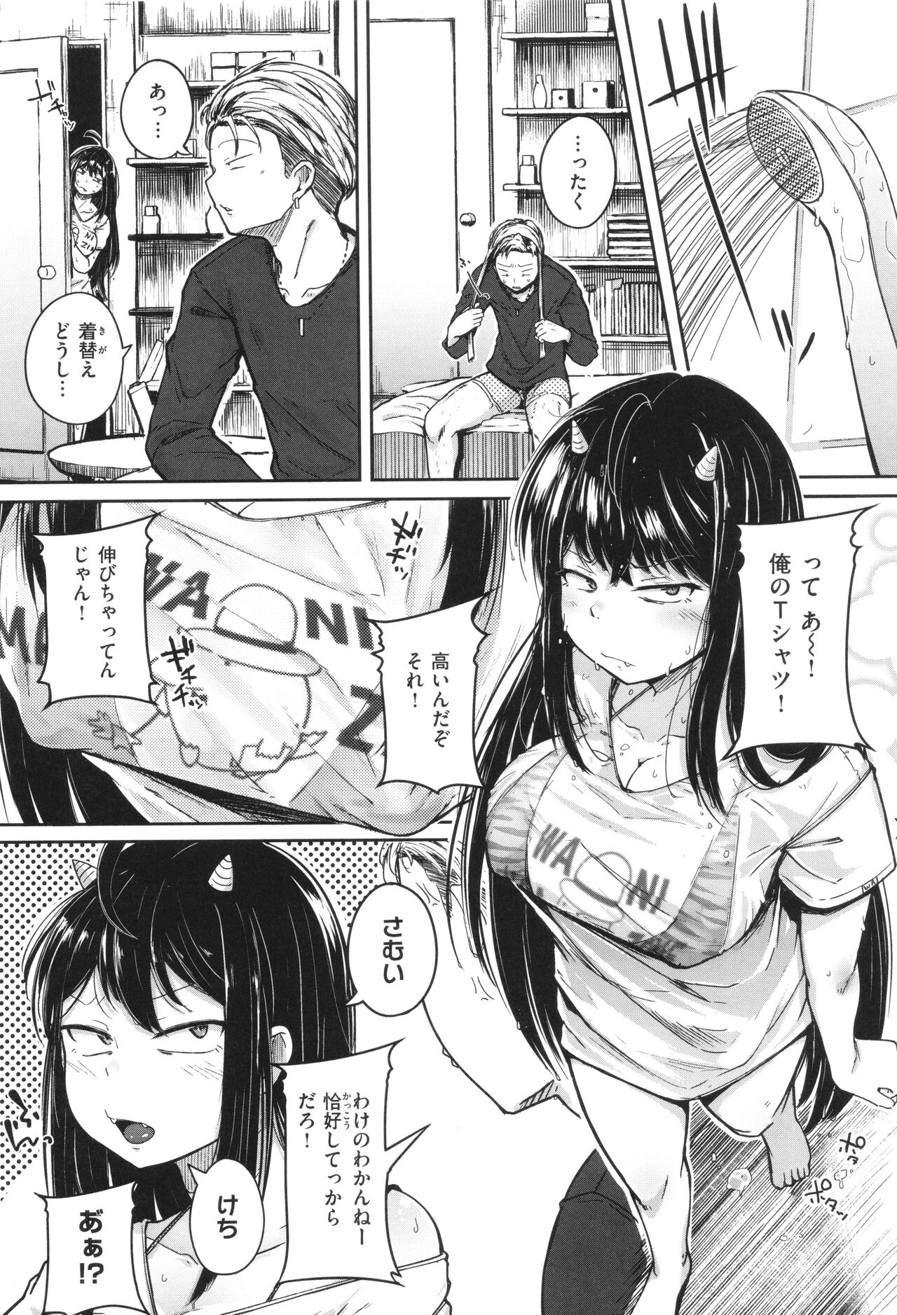 Bokunchi no Ana - Page 108