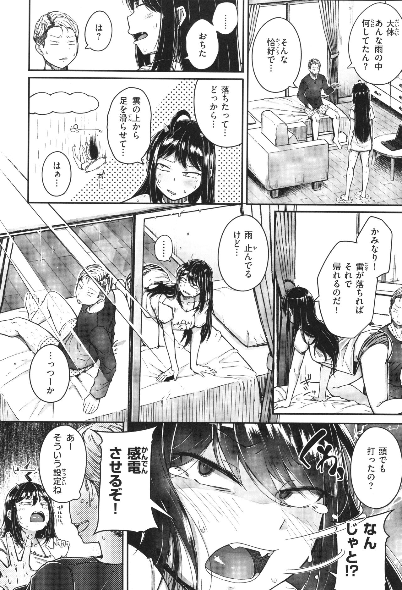 Bokunchi no Ana - Page 109