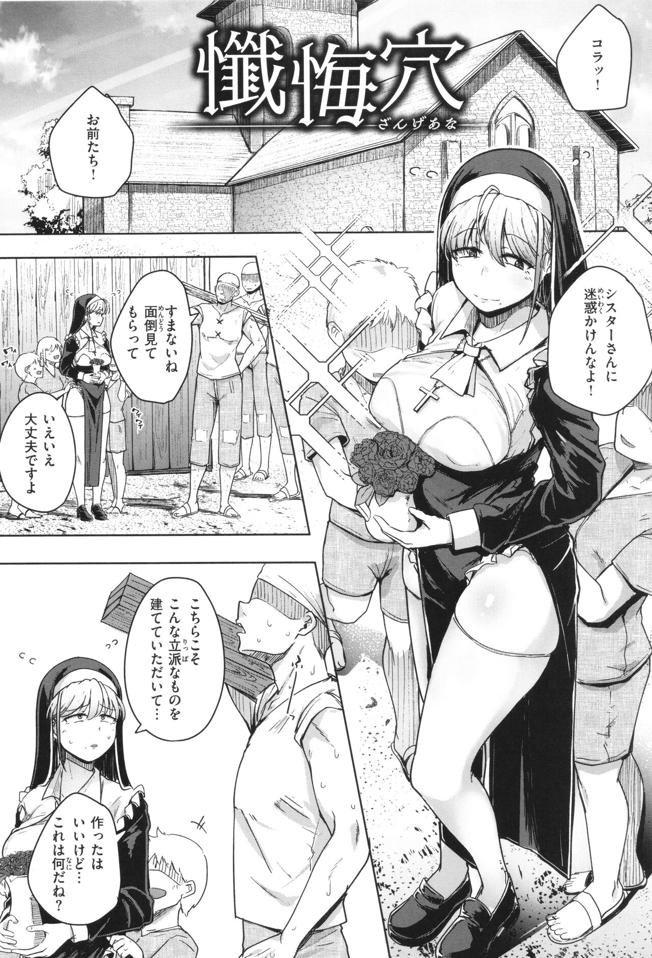 Bokunchi no Ana - Page 126