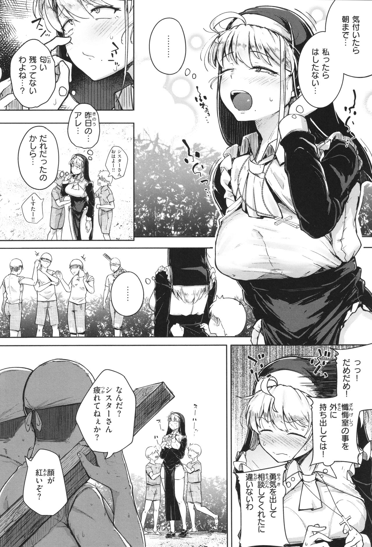 Bokunchi no Ana - Page 137