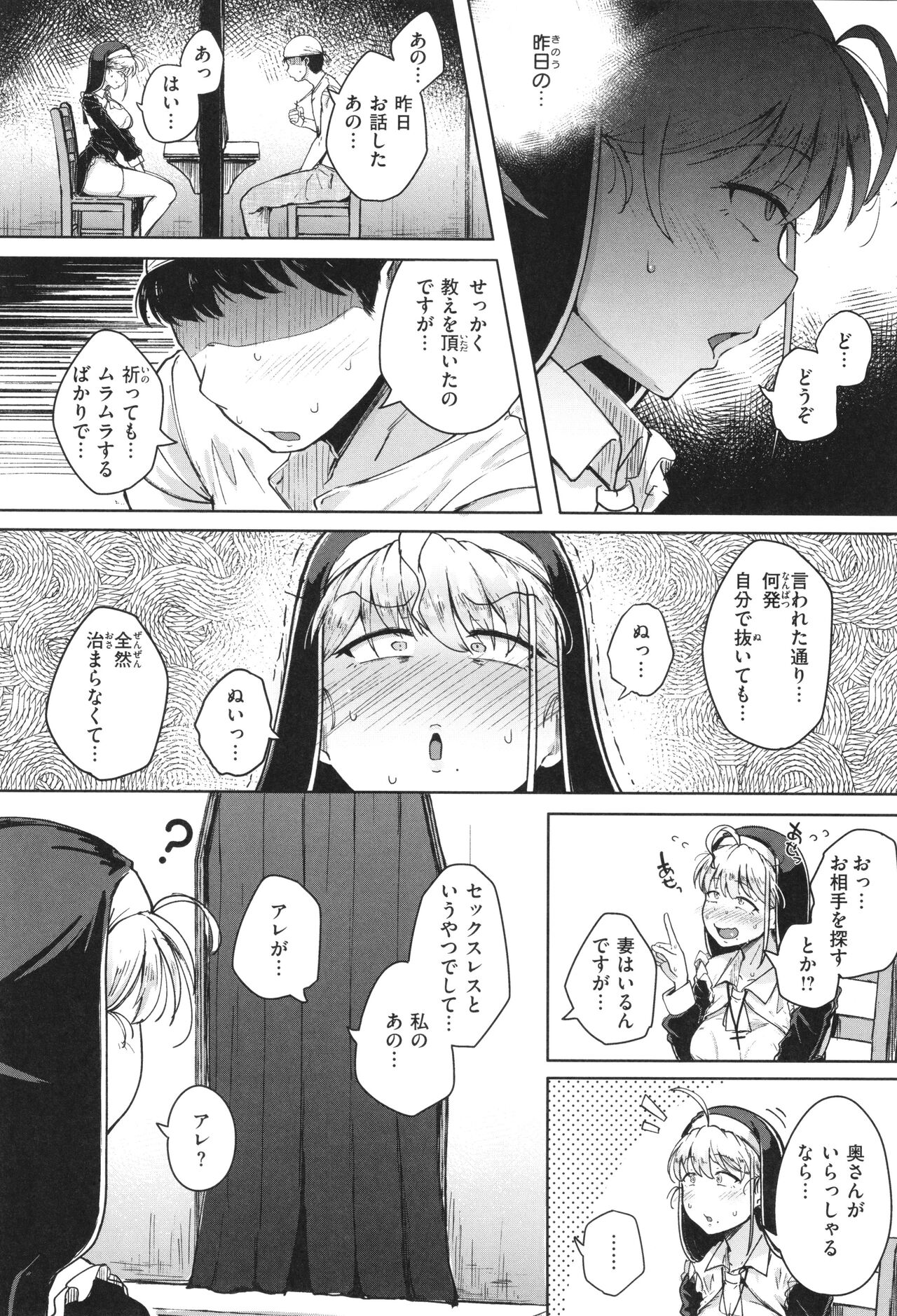 Bokunchi no Ana - Page 139