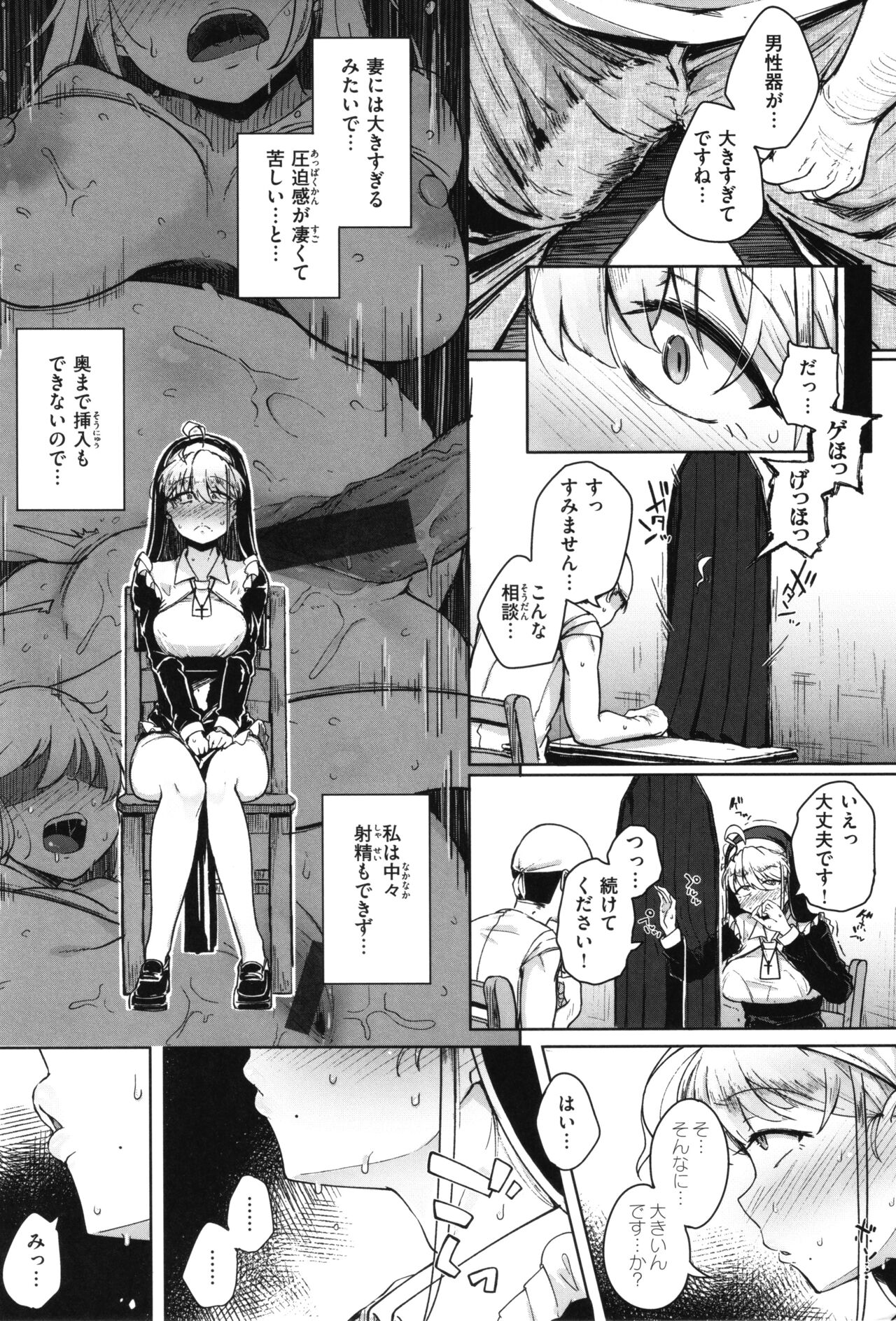 Bokunchi no Ana - Page 140