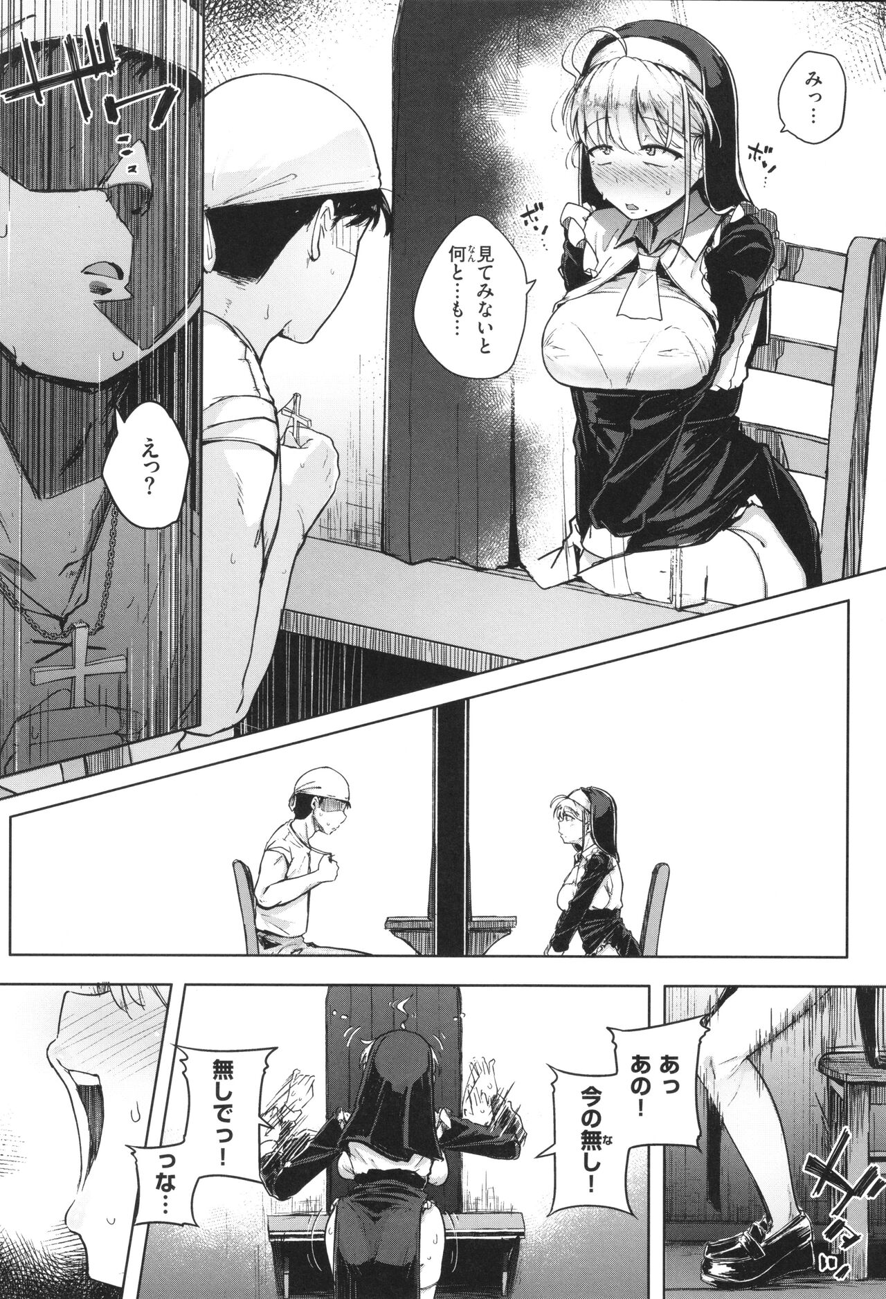 Bokunchi no Ana - Page 141