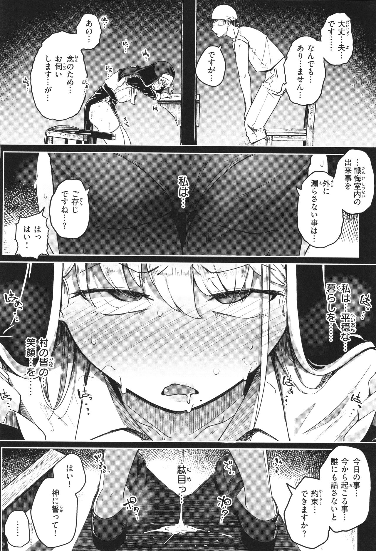 Bokunchi no Ana page 149 - milf big breasts hentai manga - read online free