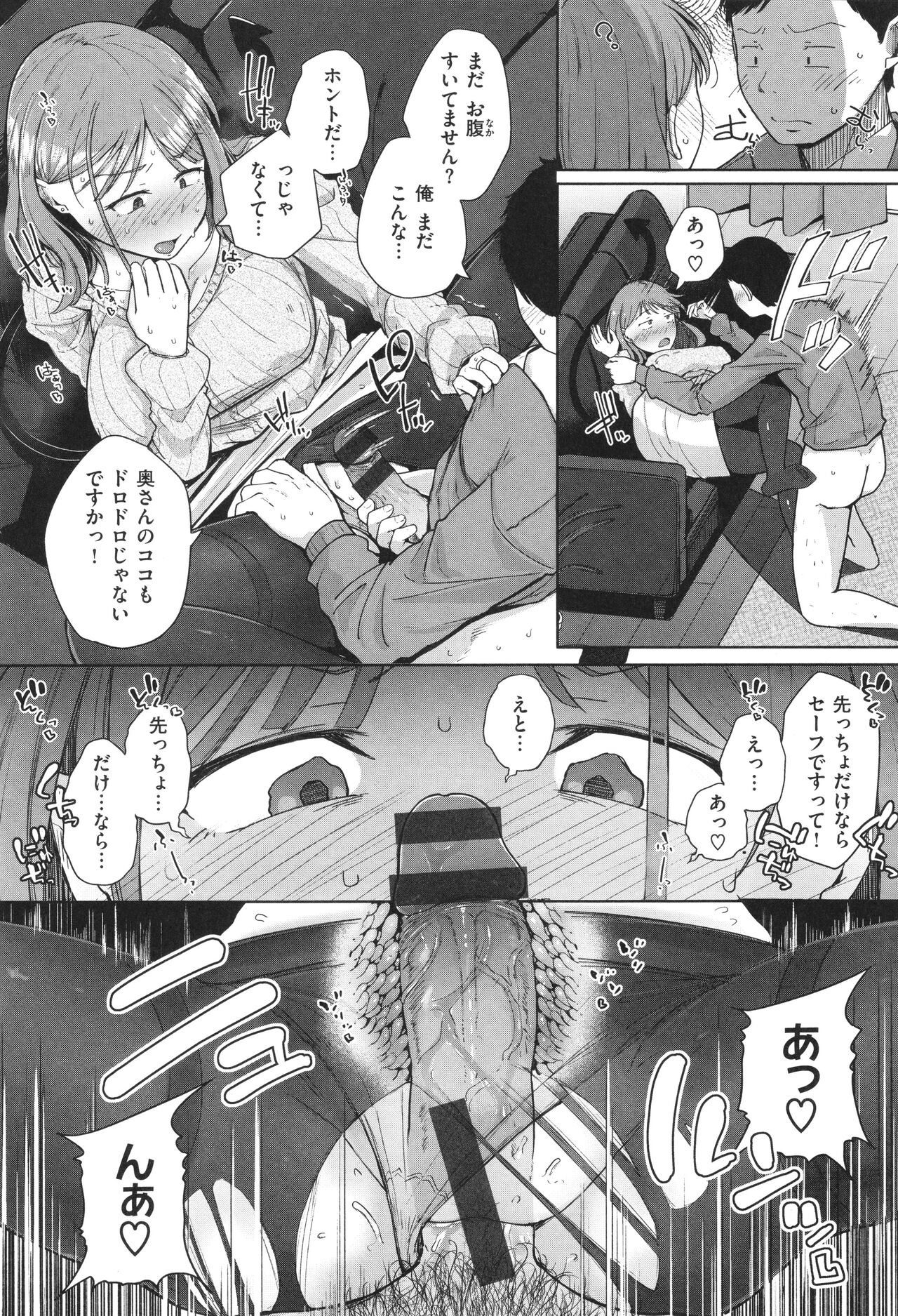 Bokunchi no Ana - Page 23