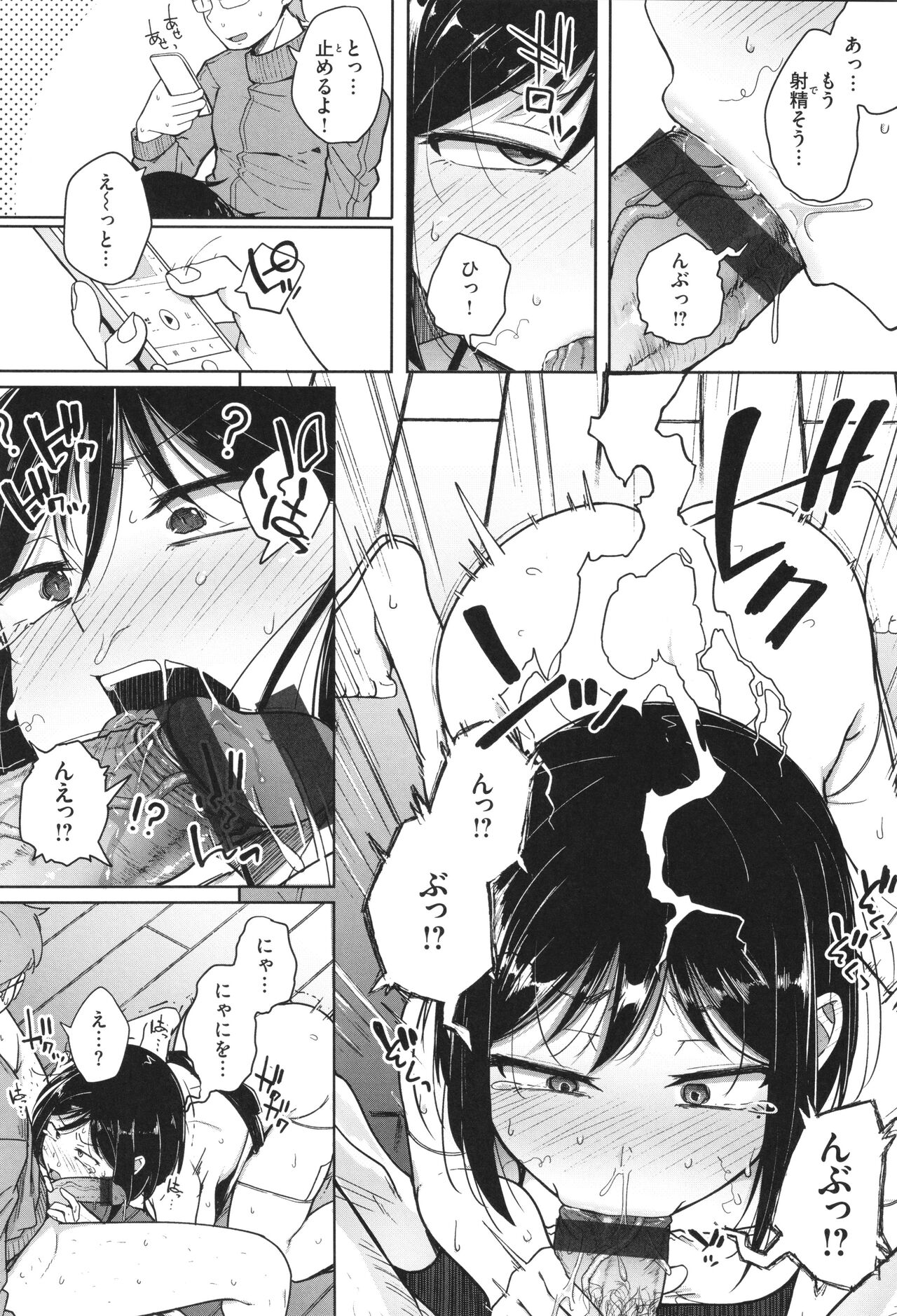 Bokunchi no Ana - Page 41