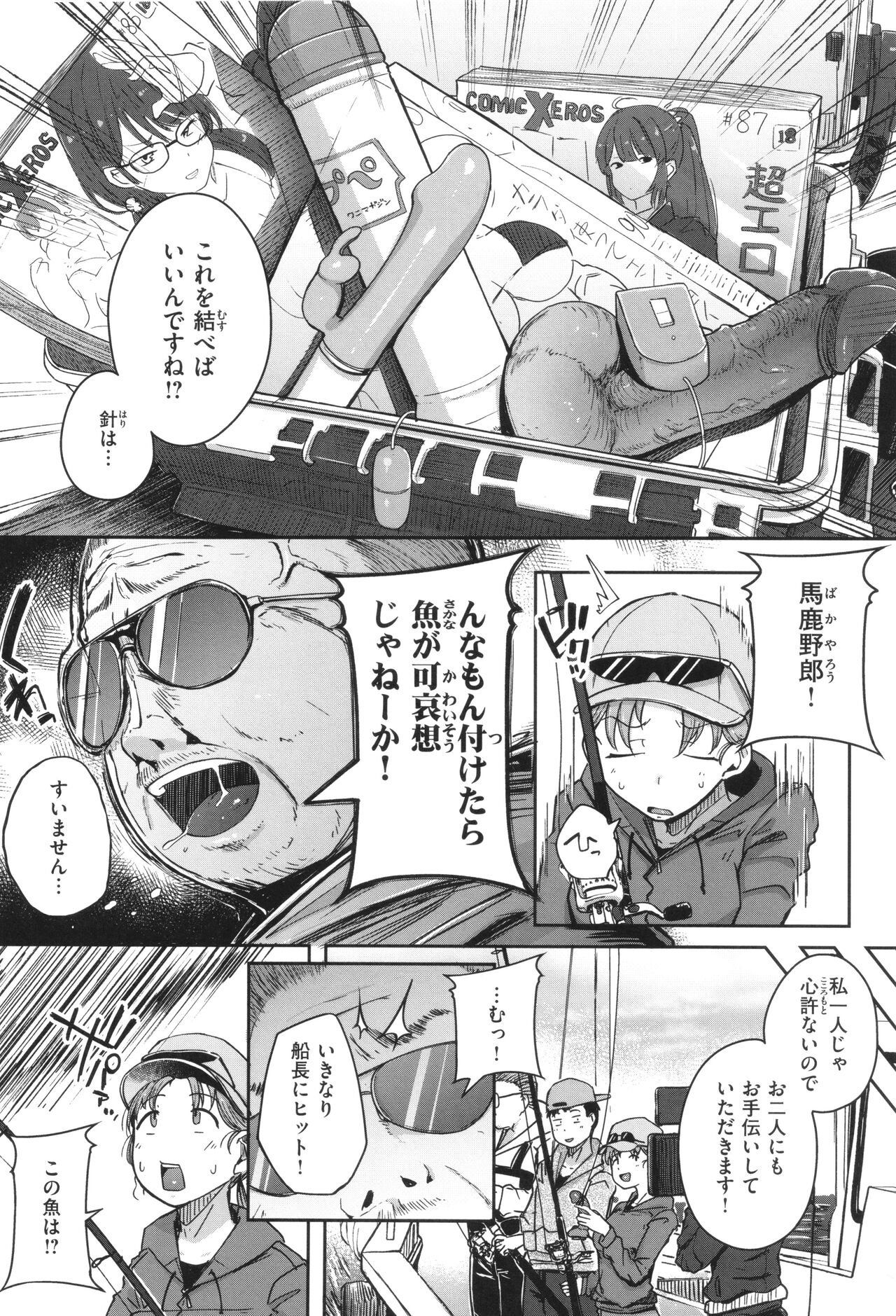 Bokunchi no Ana page 54 - milf big breasts hentai manga - read online free