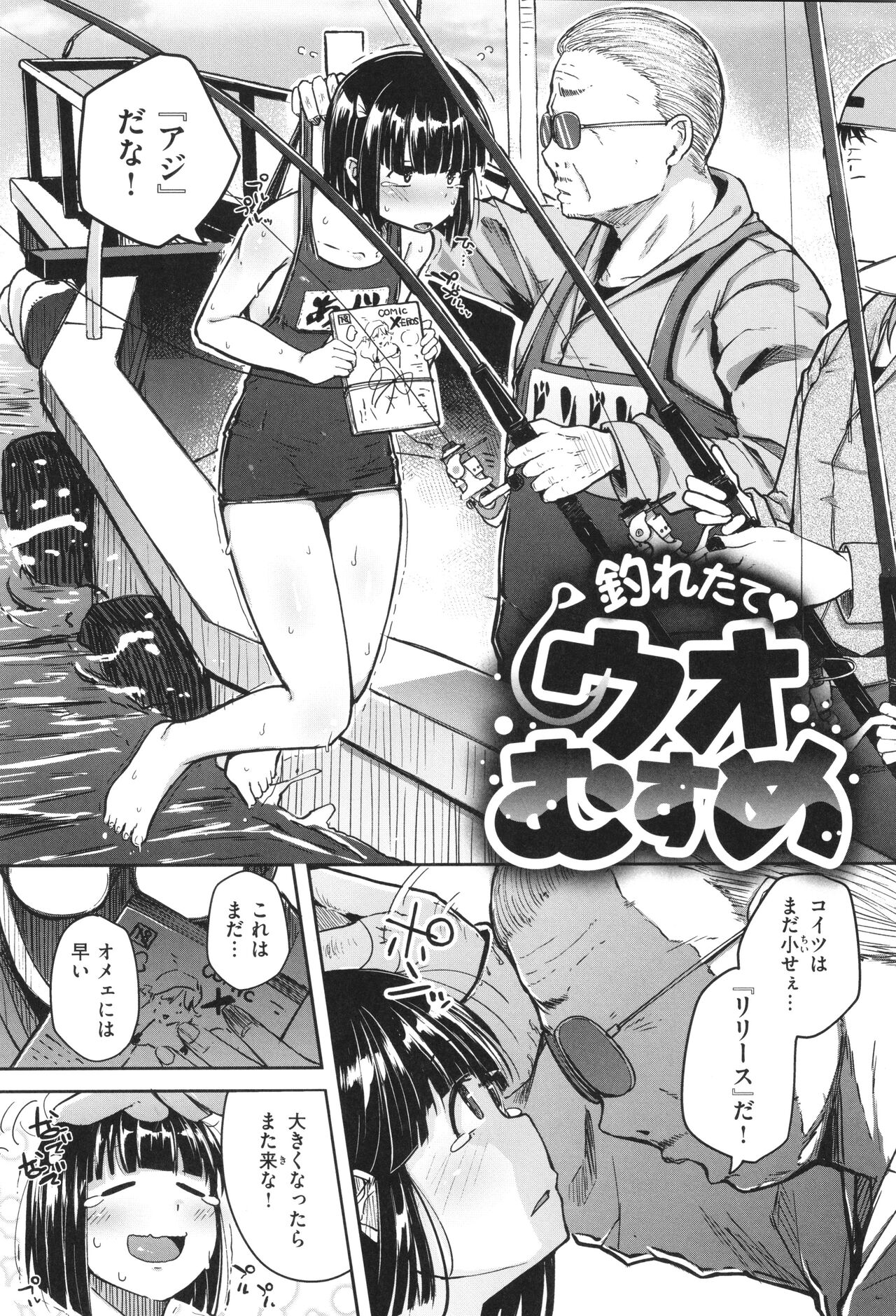 Bokunchi no Ana page 55 - milf big breasts hentai manga - read online free