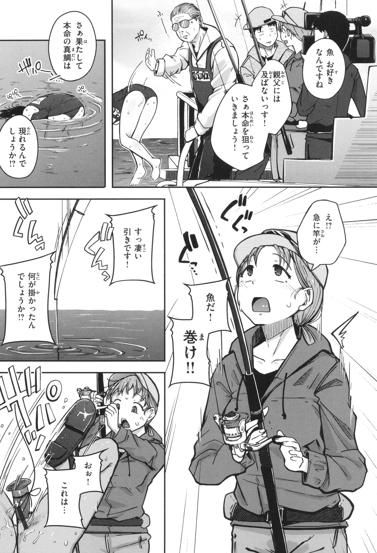 Bokunchi no Ana - Page 58
