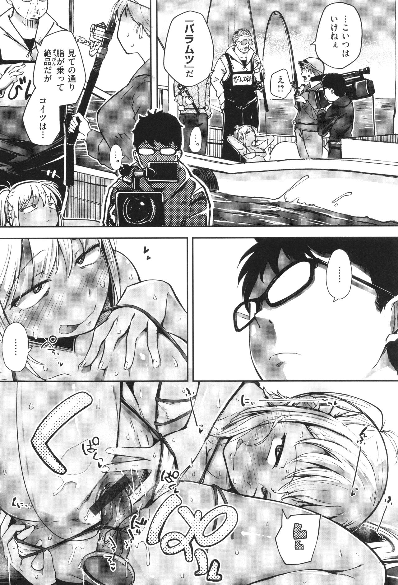 Bokunchi no Ana page 60 - milf big breasts hentai manga - read online free