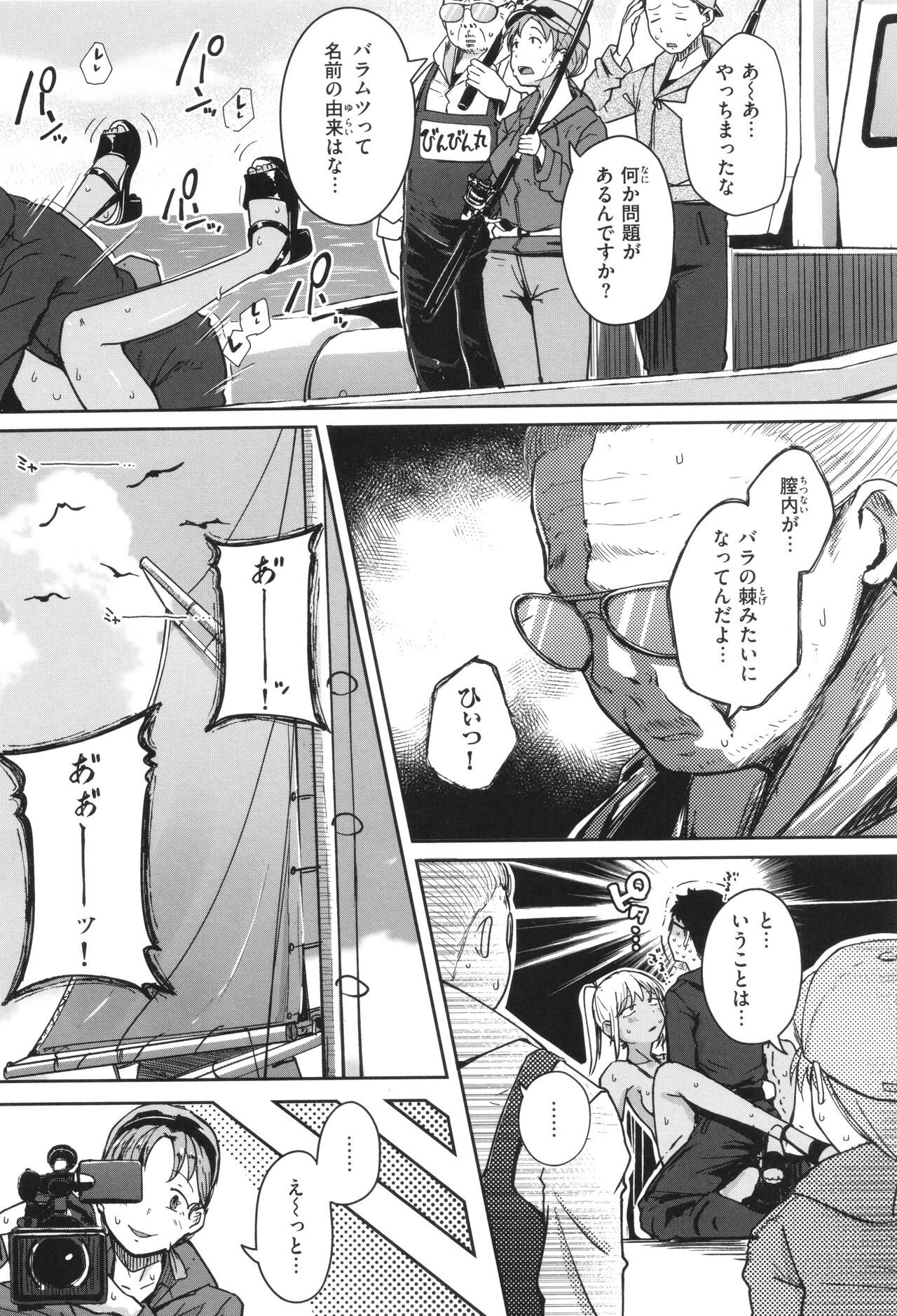 Bokunchi no Ana page 62 - milf big breasts hentai manga - read online free