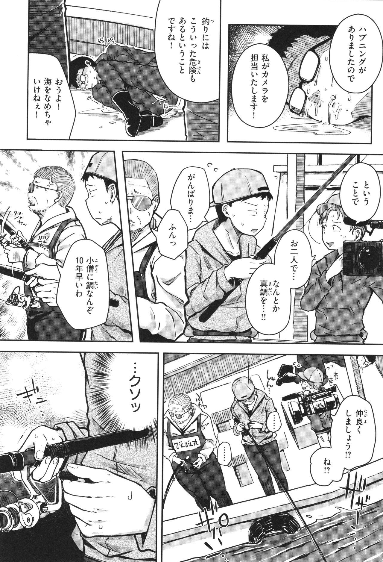 Bokunchi no Ana - Page 63