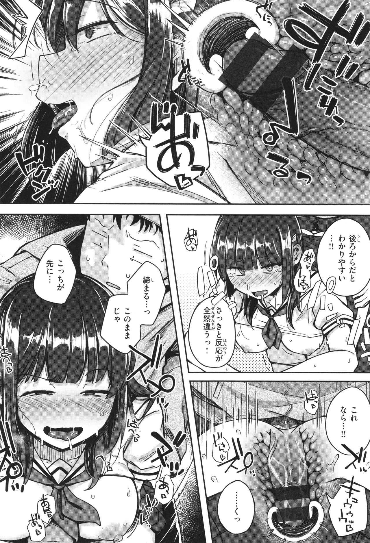 Bokunchi no Ana page 75 - milf big breasts hentai manga - read online free