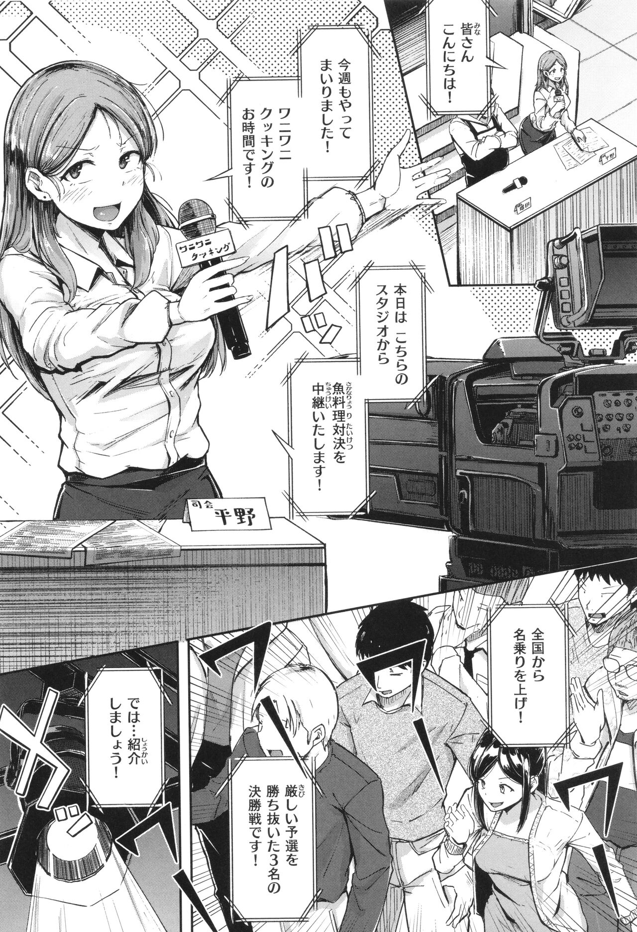 Bokunchi no Ana - Page 80
