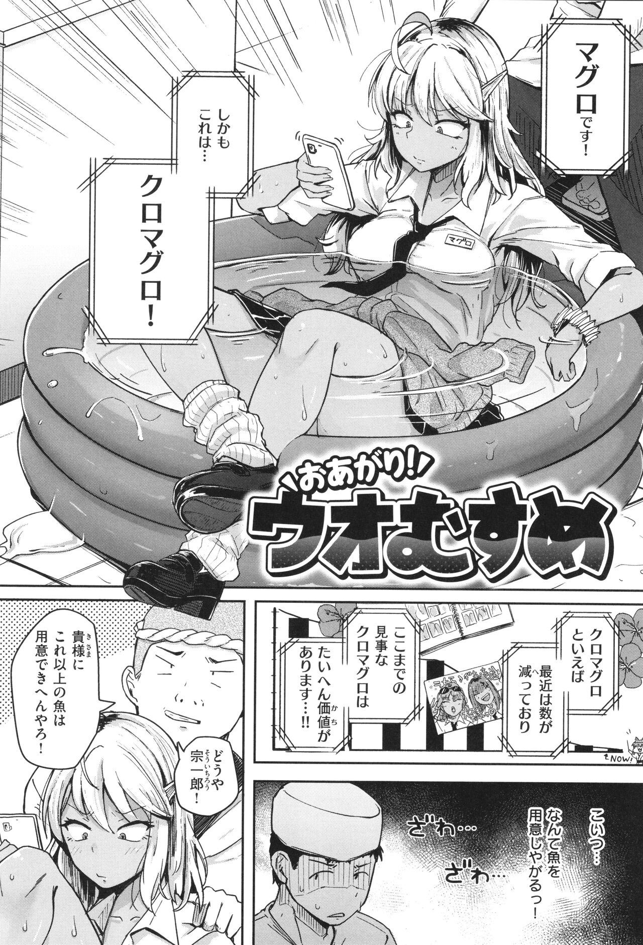 Bokunchi no Ana page 83 - milf big breasts hentai manga - read online free