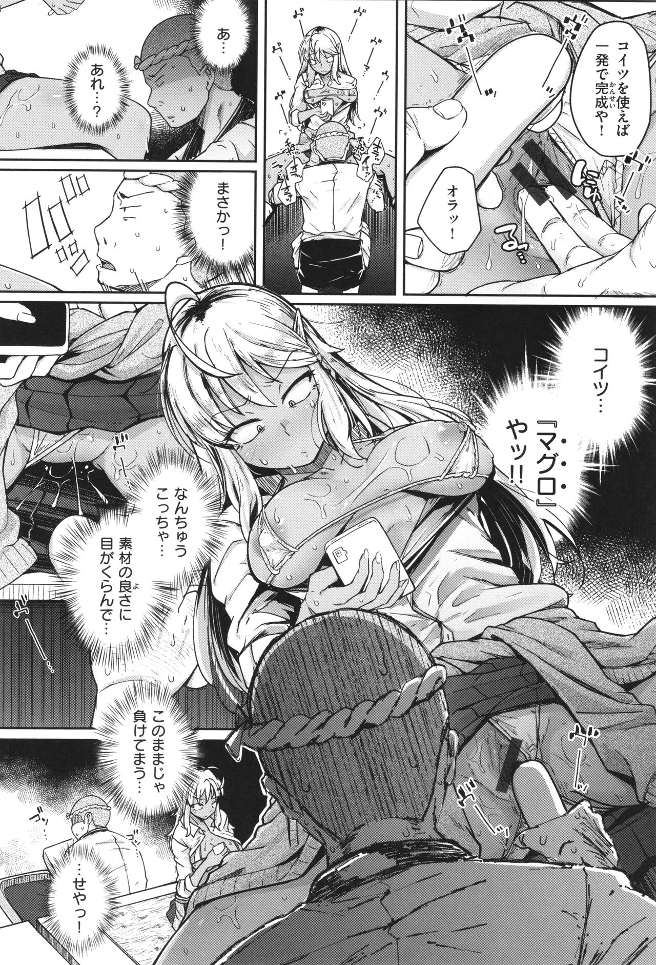 Bokunchi no Ana - Page 89