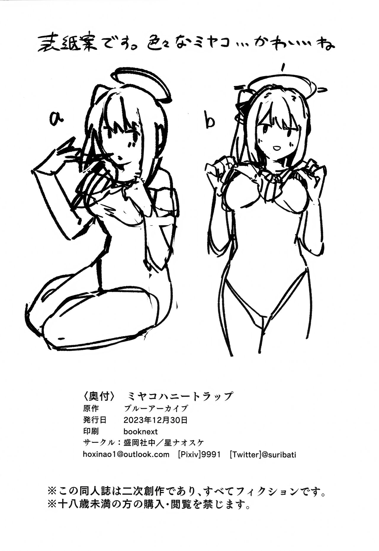 Miyako Honey Trap page 25 featuring miyako tsukiyuki blue archive parody - swimsuit sole female hentai manga - read online free