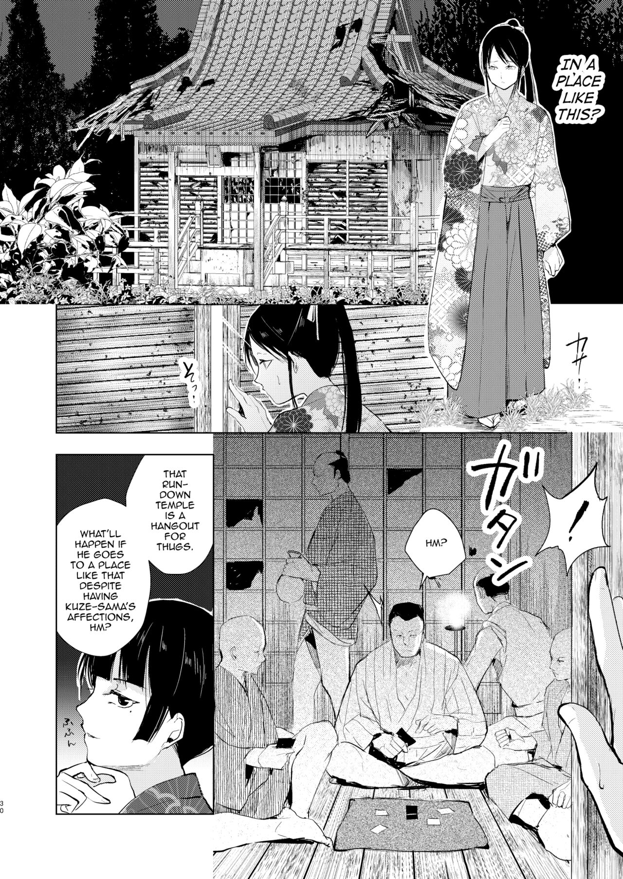 Umugairou Sairokubon 3 - Page 31