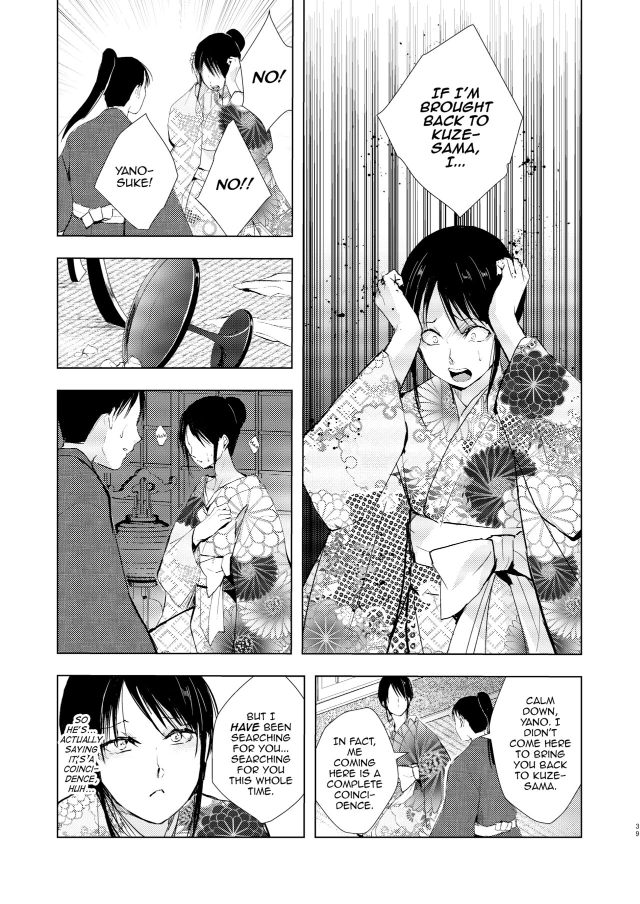 Umugairou Sairokubon 3 - Page 40