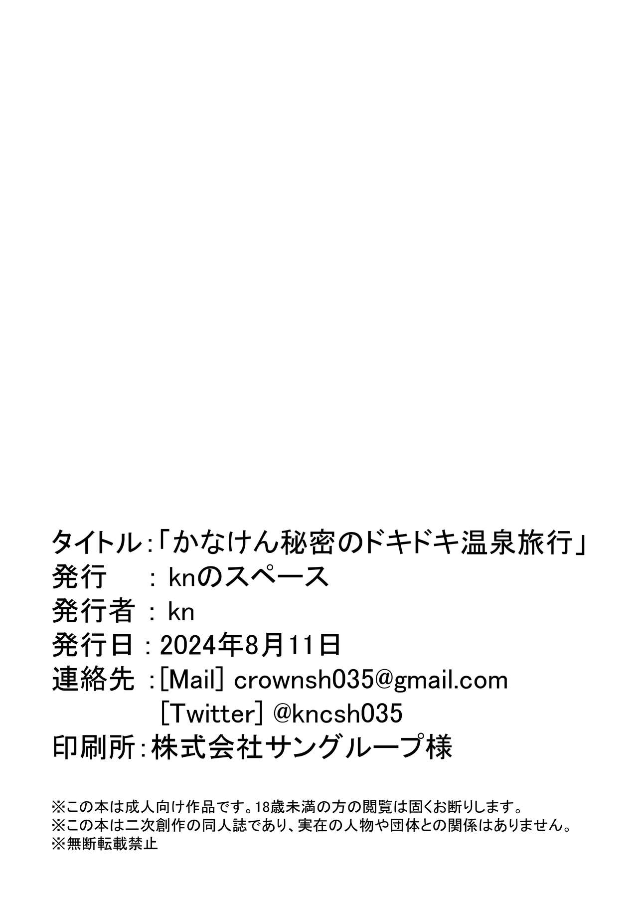 Kanaken Himitsu no Dokidoki Onsen Ryokou page 17 featuring amane kanata hololive parody - group ffm threesome hentai manga - read online free