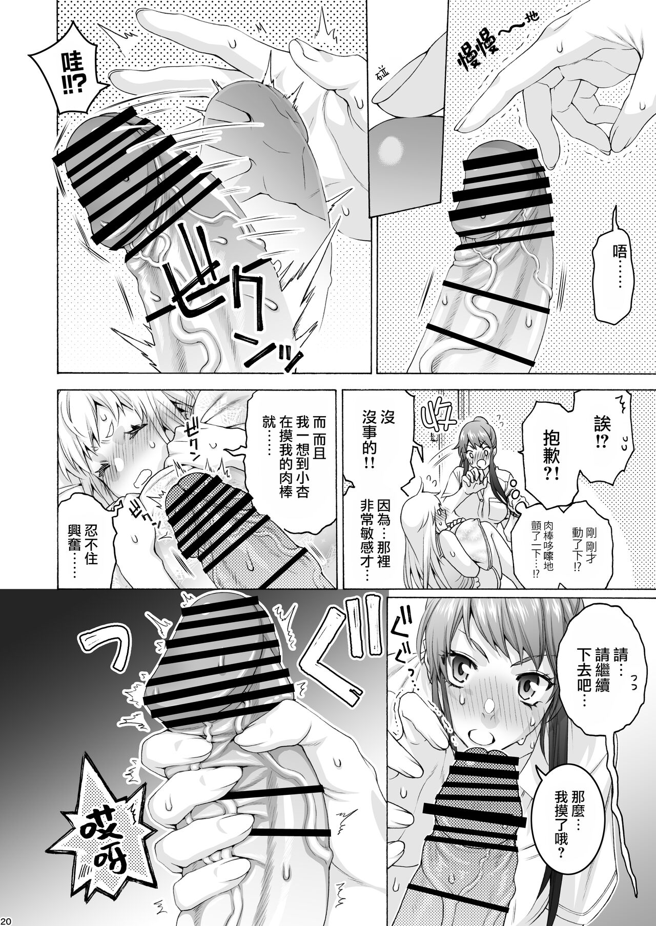 Futanari Apricot & Peach page 20 original parody - squirting futanari hentai manga - read online free