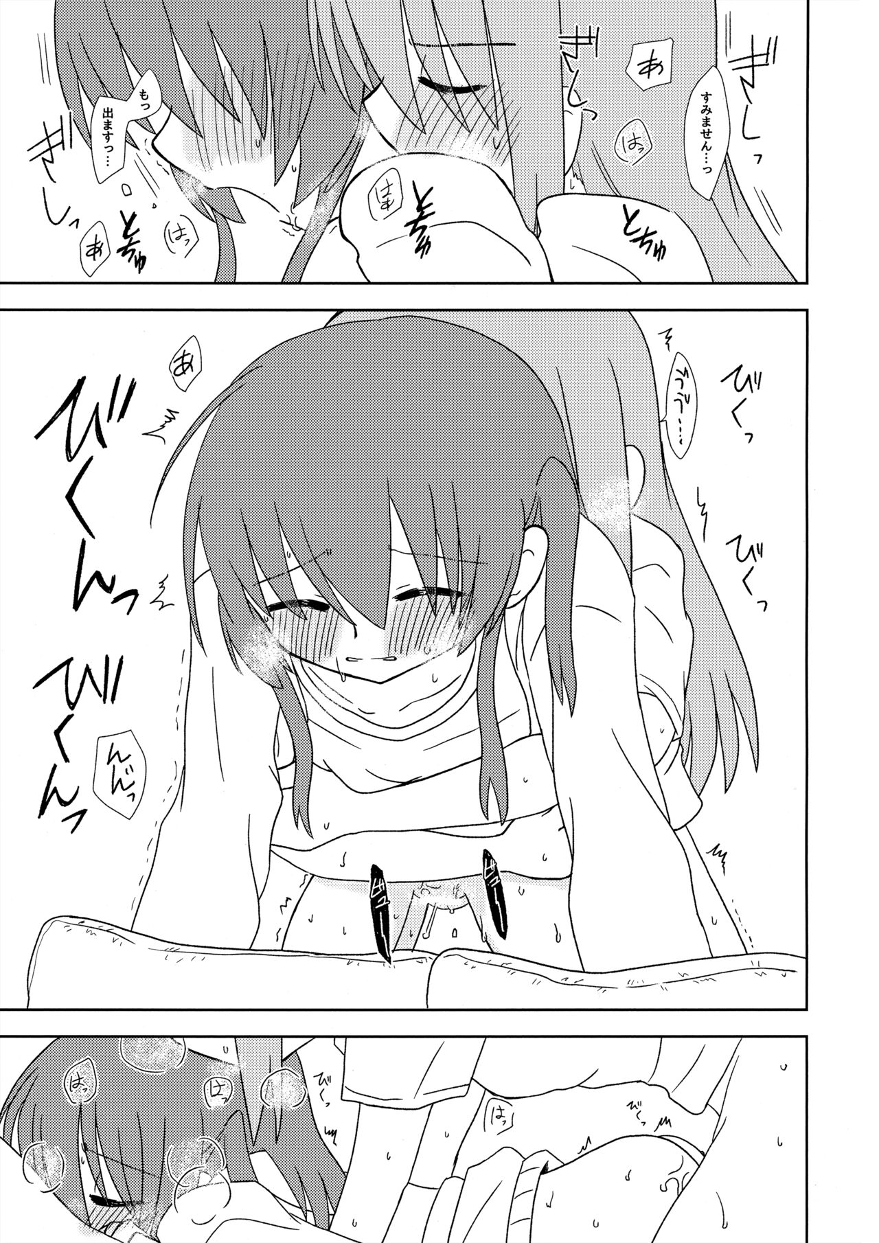 Katagai no Awanu Tsugai page 16 featuring hitori gotou bocchi the rock parody - futanari condom hentai manga - read online free