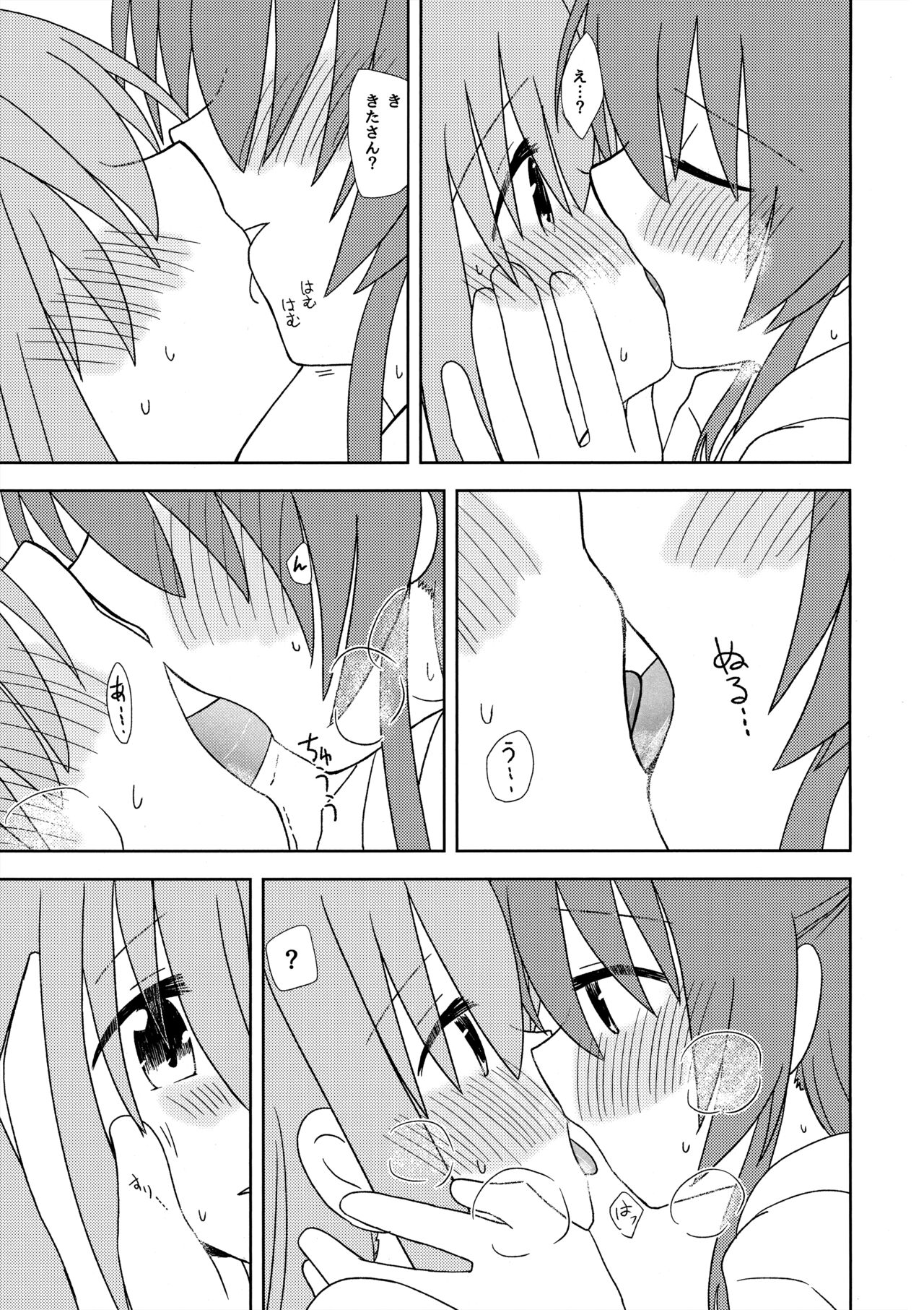 Katagai no Awanu Tsugai - Page 18