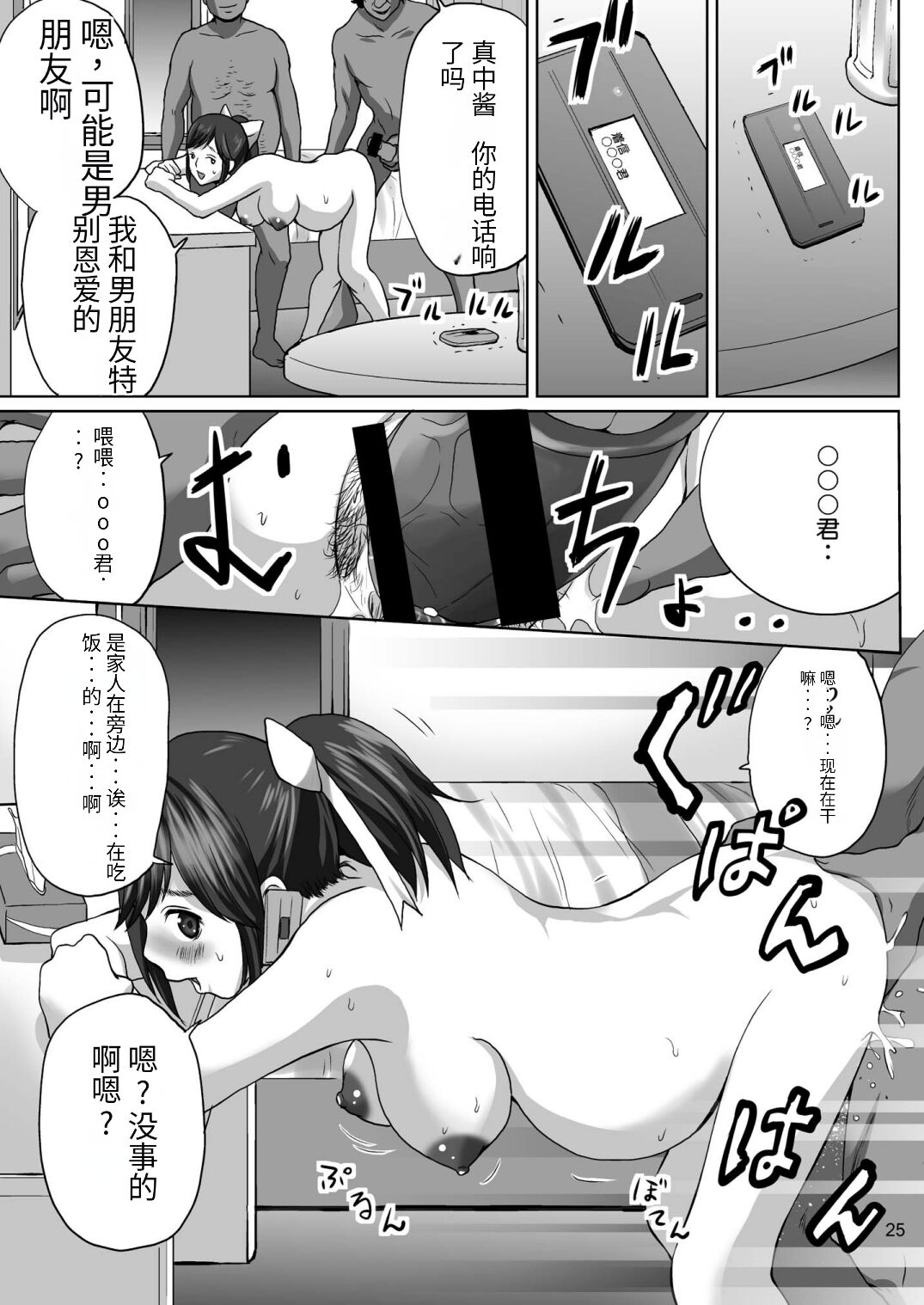 LOVEPREG page 25 featuring manaka takane love plus parody - pregnant ponytail hentai manga - read online free