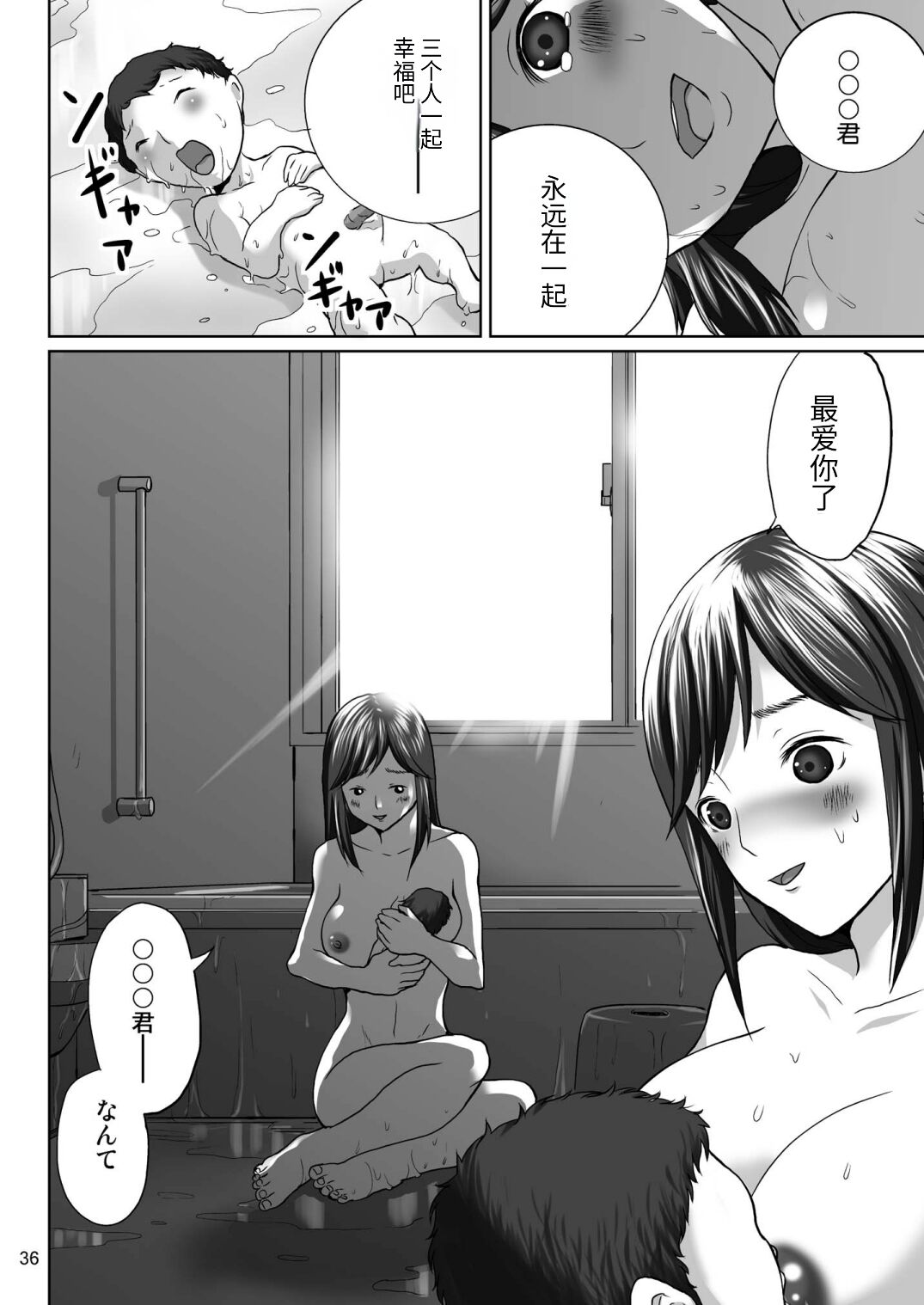 LOVEPREG page 36 featuring manaka takane love plus parody - pregnant ponytail hentai manga - read online free