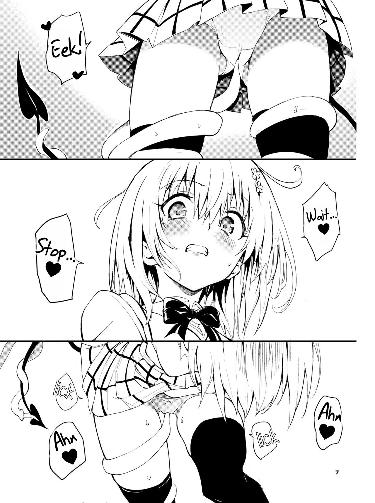 Watashi no Harem Keikaku - Page 7