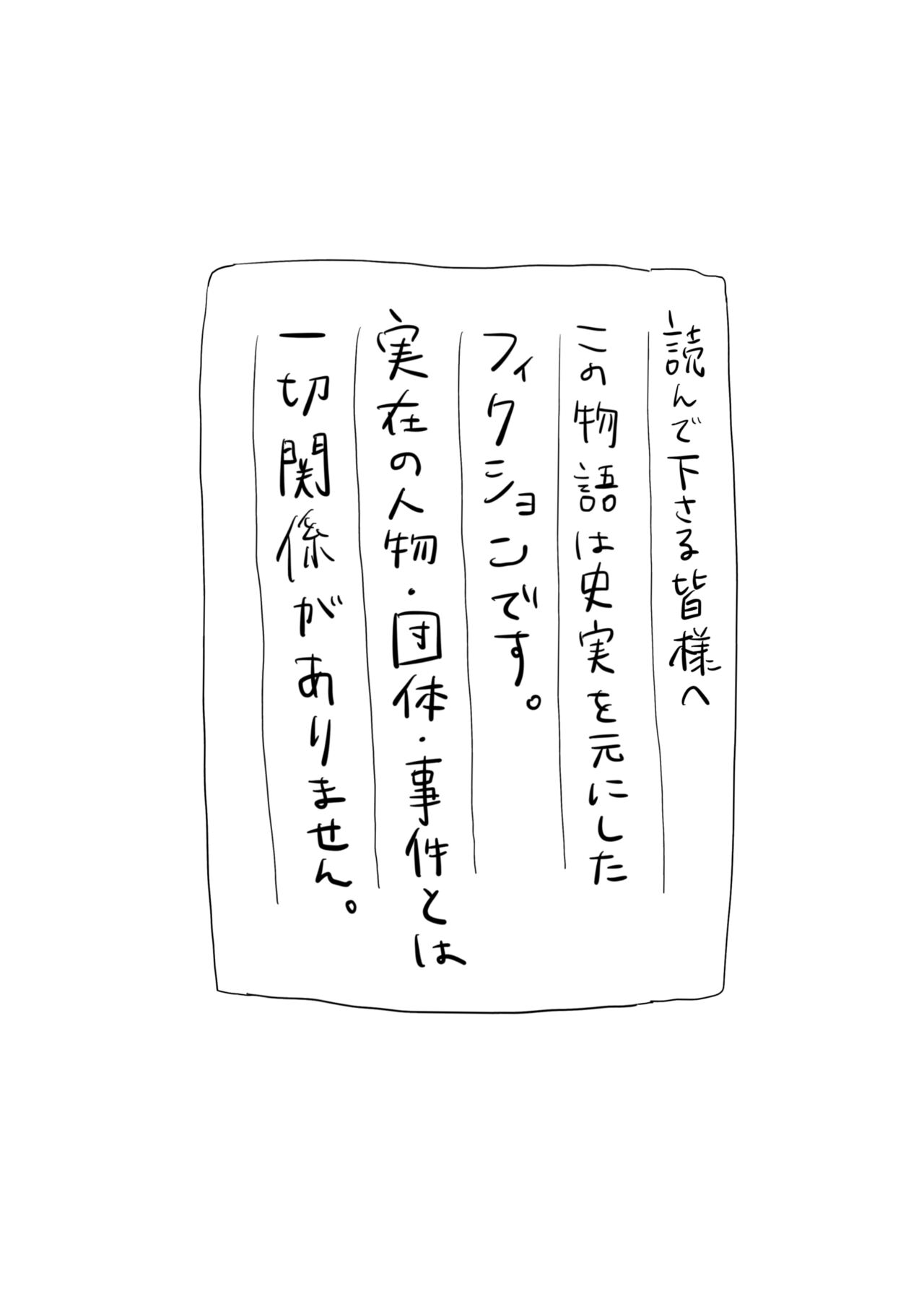 Inori o Tsunagu - Page 3