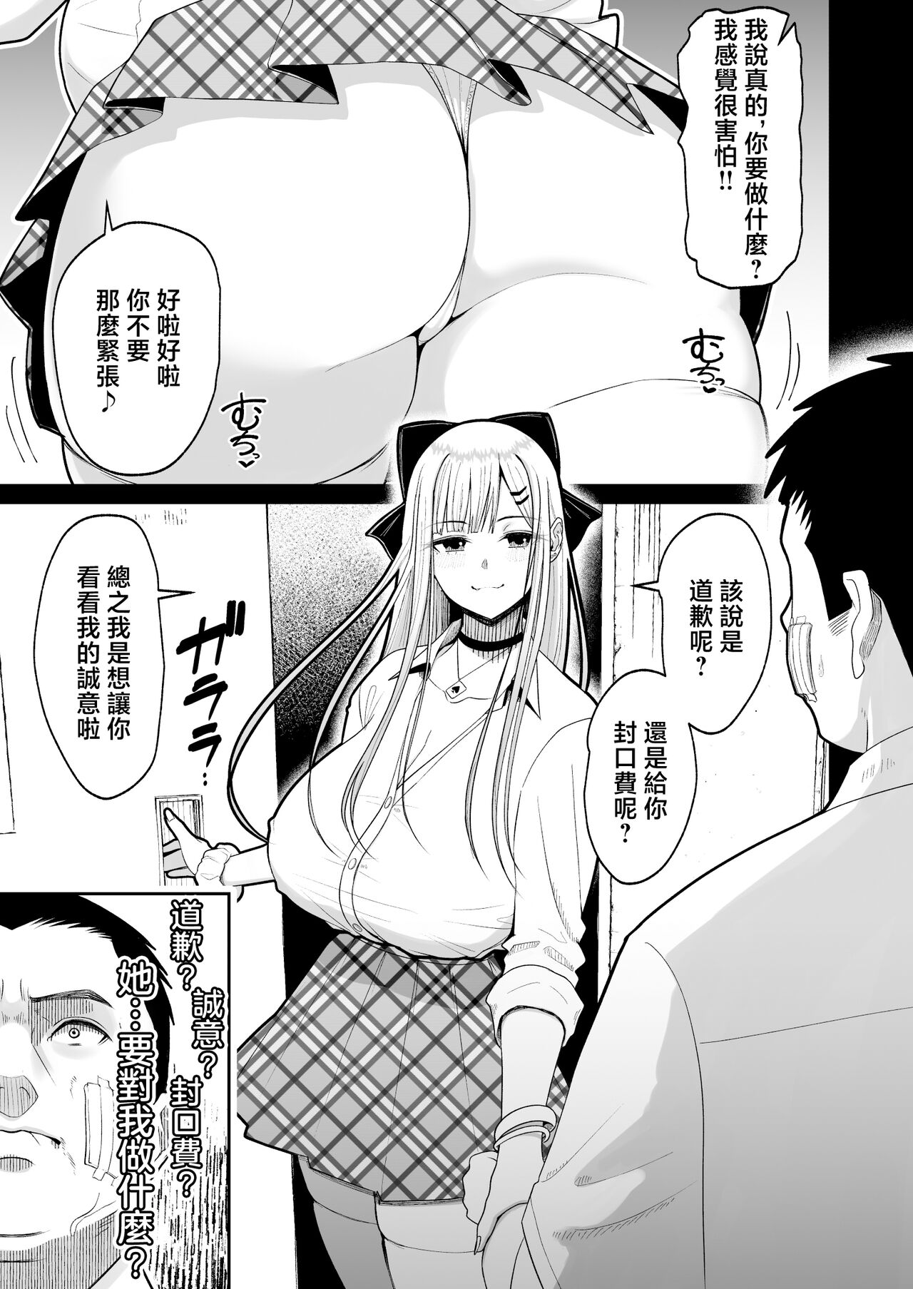 Eroi Senpai to SeFri ni Naru Hanashi | 和色氣的學姐成為炮友的故事 - Page 8