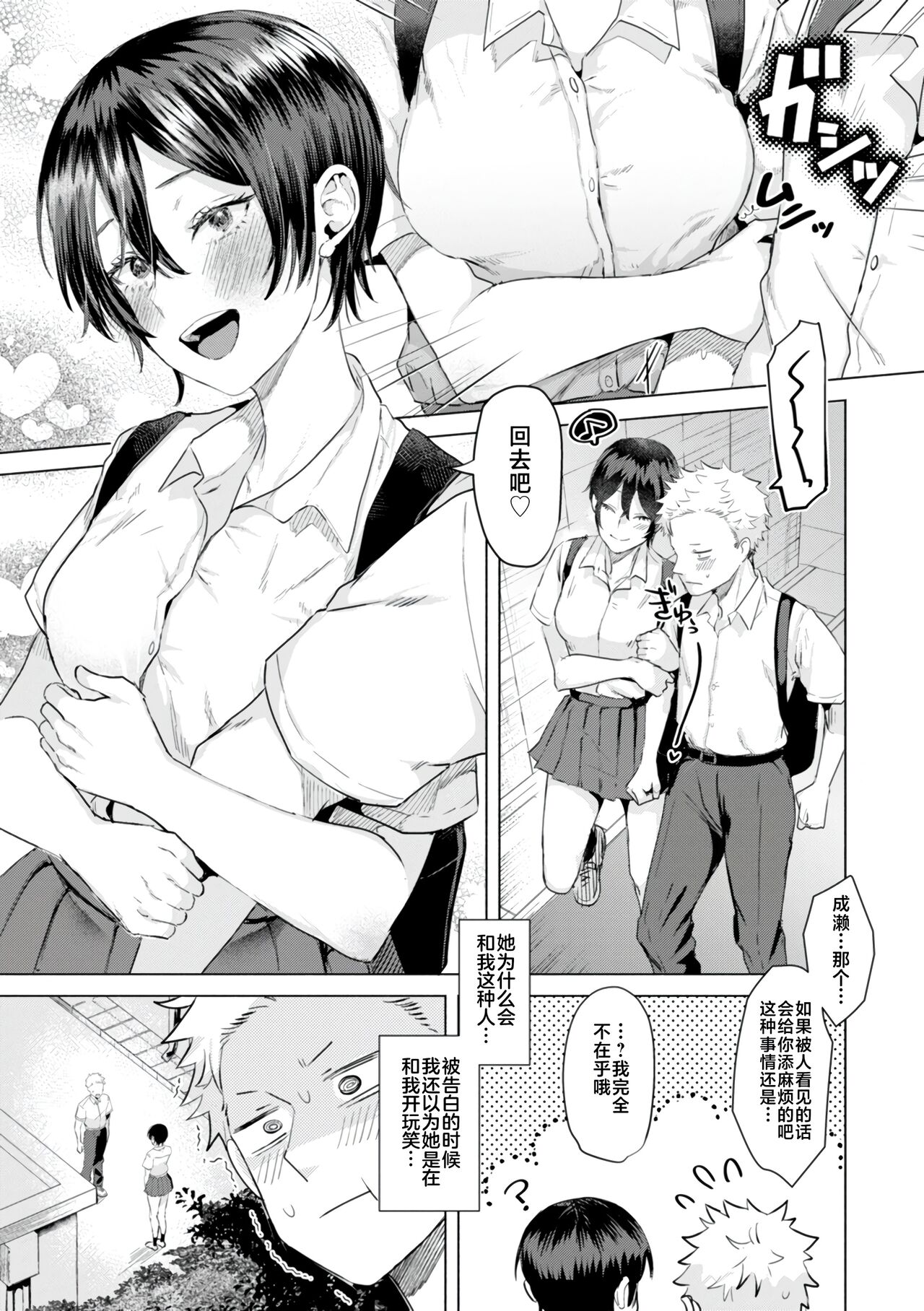 KURAU Girl page 141 - squirting handjob hentai manga - read online free