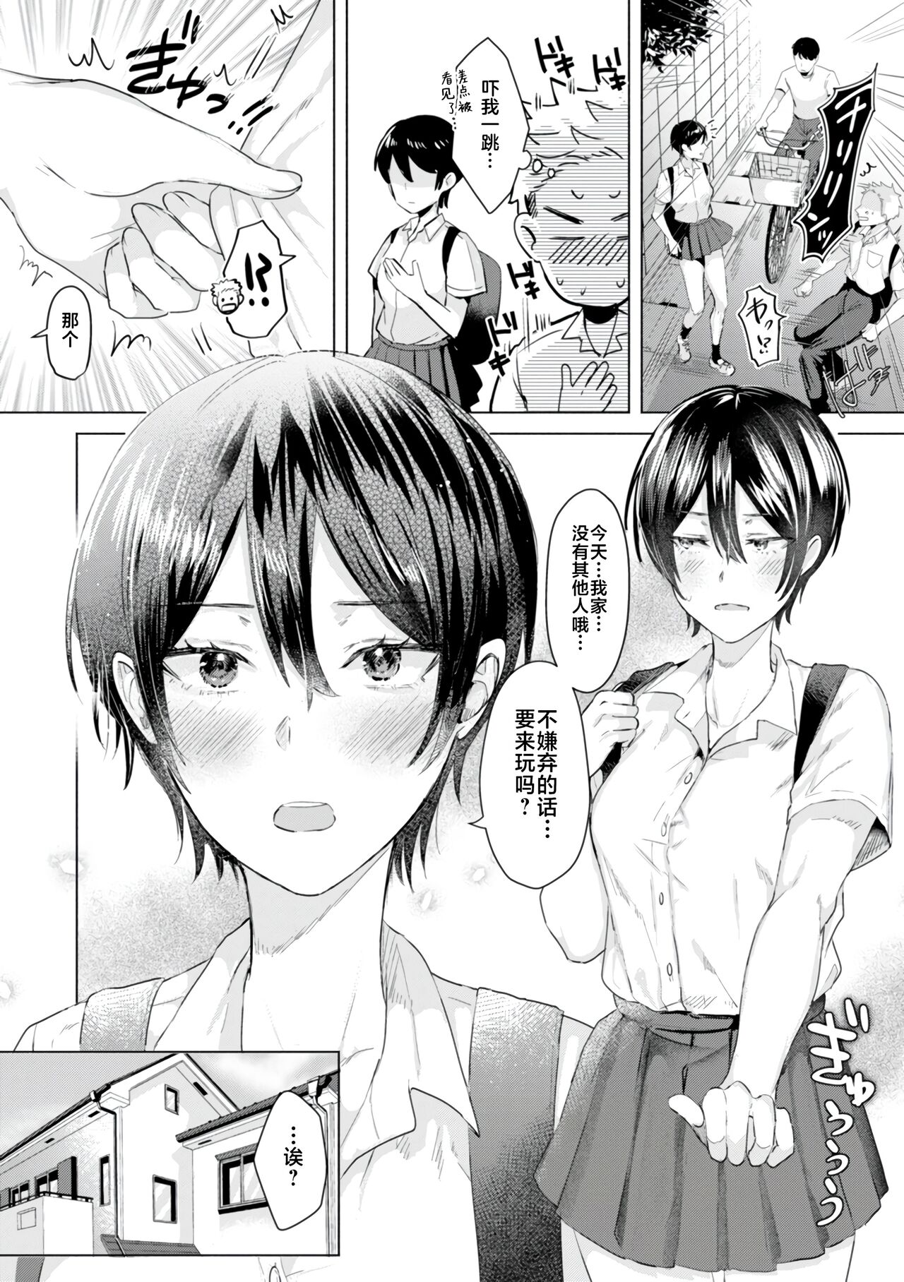 KURAU Girl page 142 - squirting handjob hentai manga - read online free