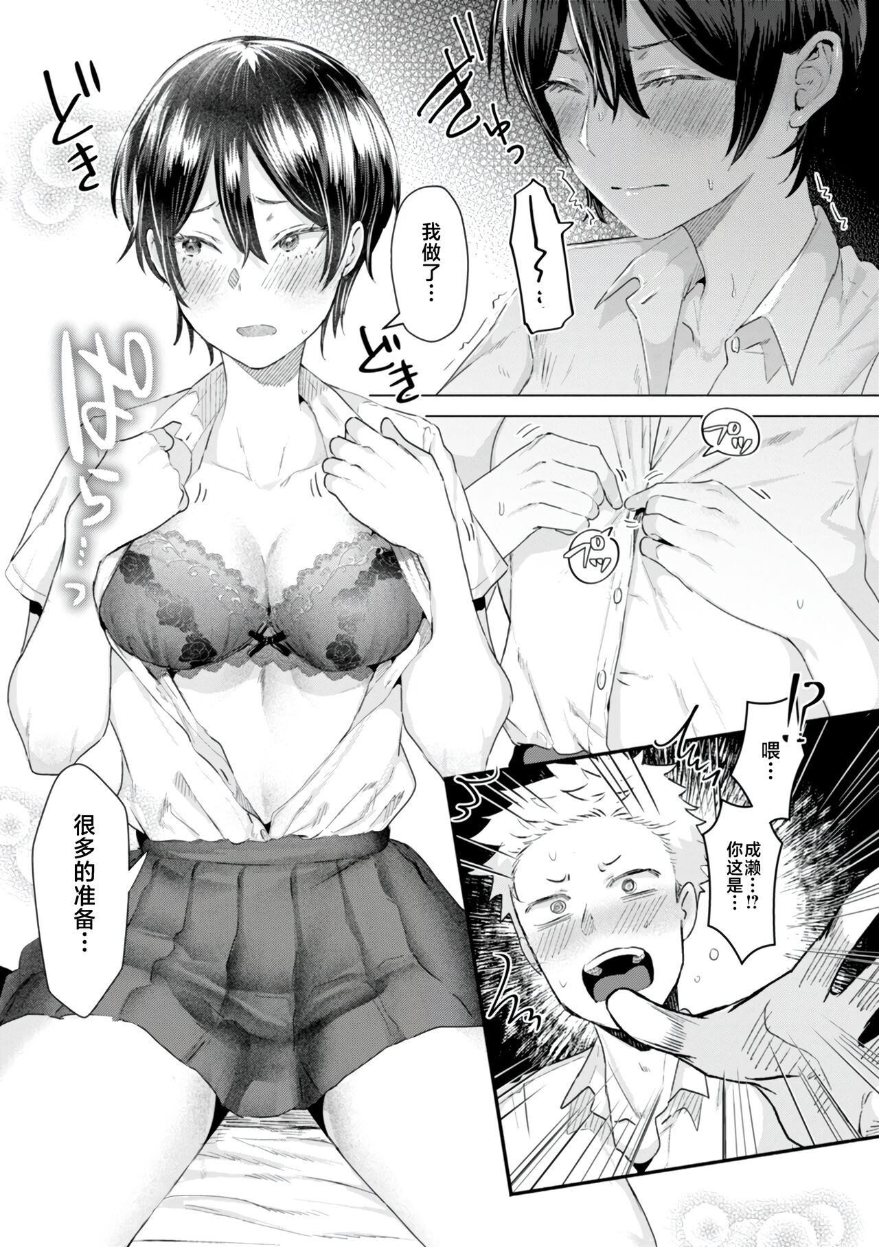 KURAU Girl page 145 - squirting handjob hentai manga - read online free
