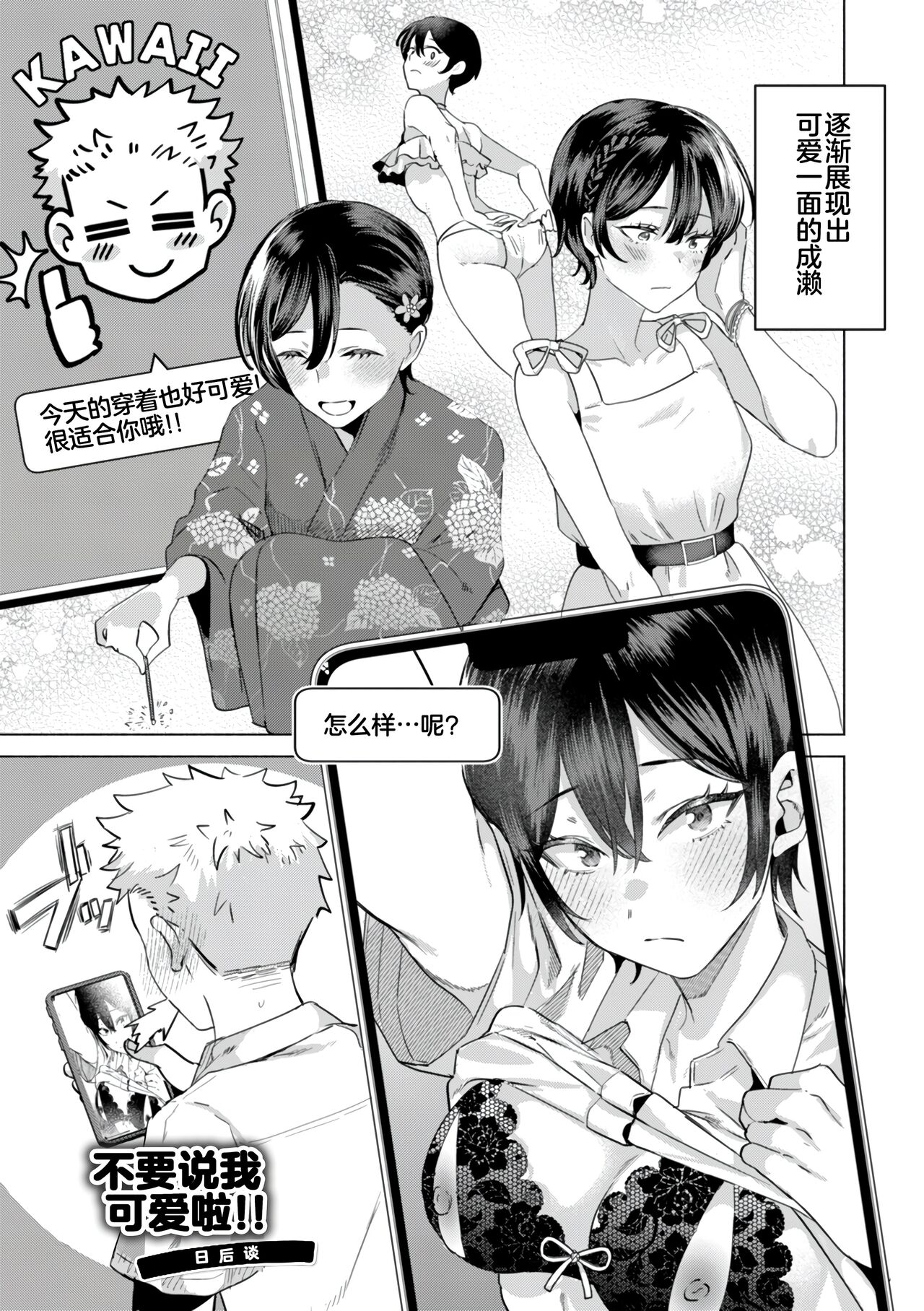 KURAU Girl - Page 159