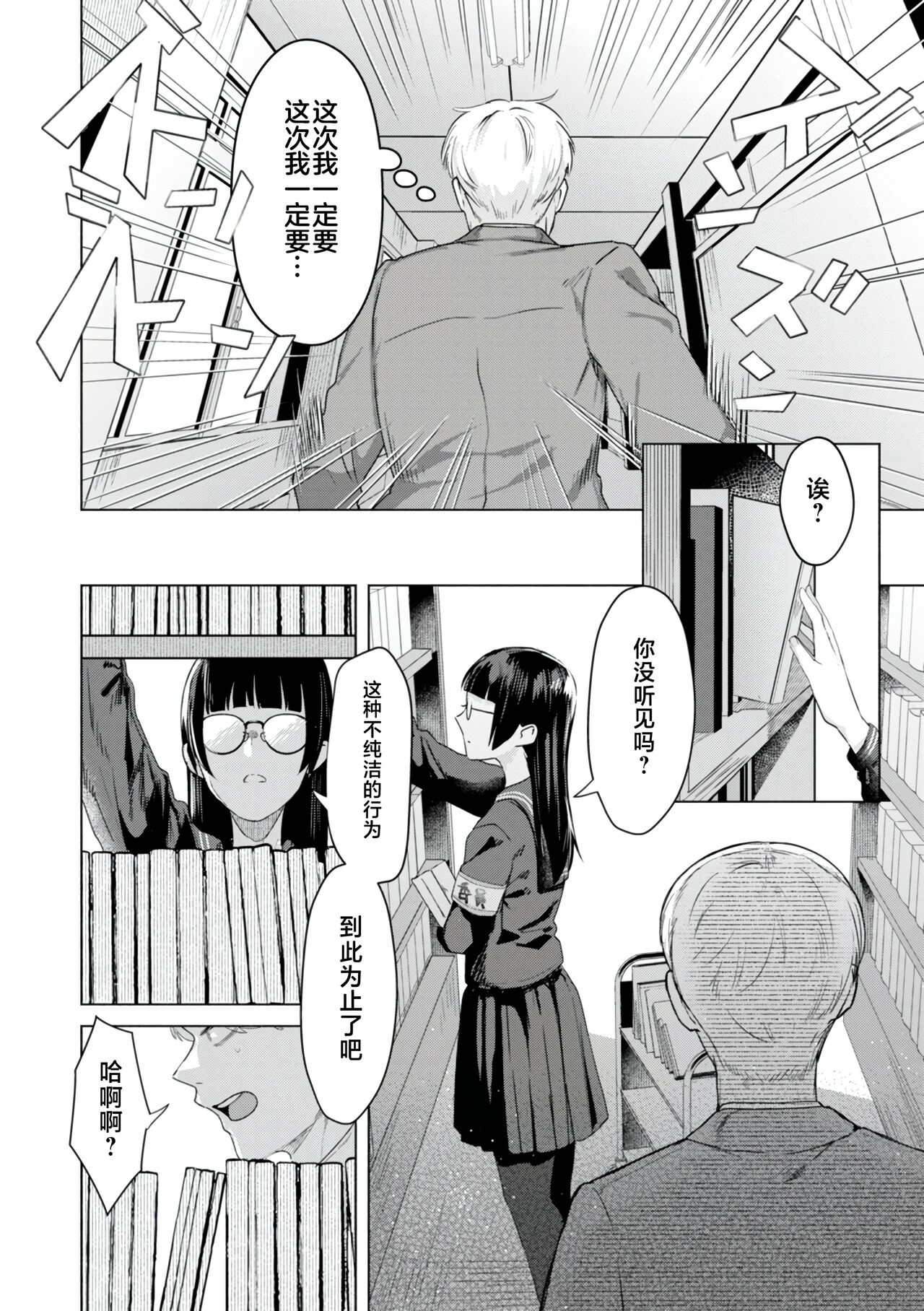KURAU Girl - Page 20