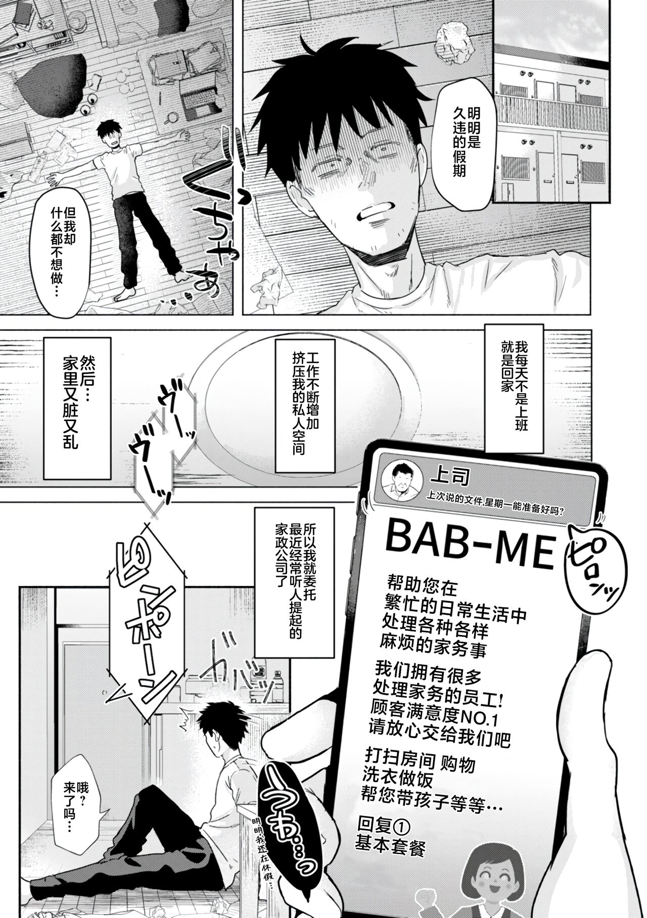 KURAU Girl page 33 - squirting handjob hentai manga - read online free