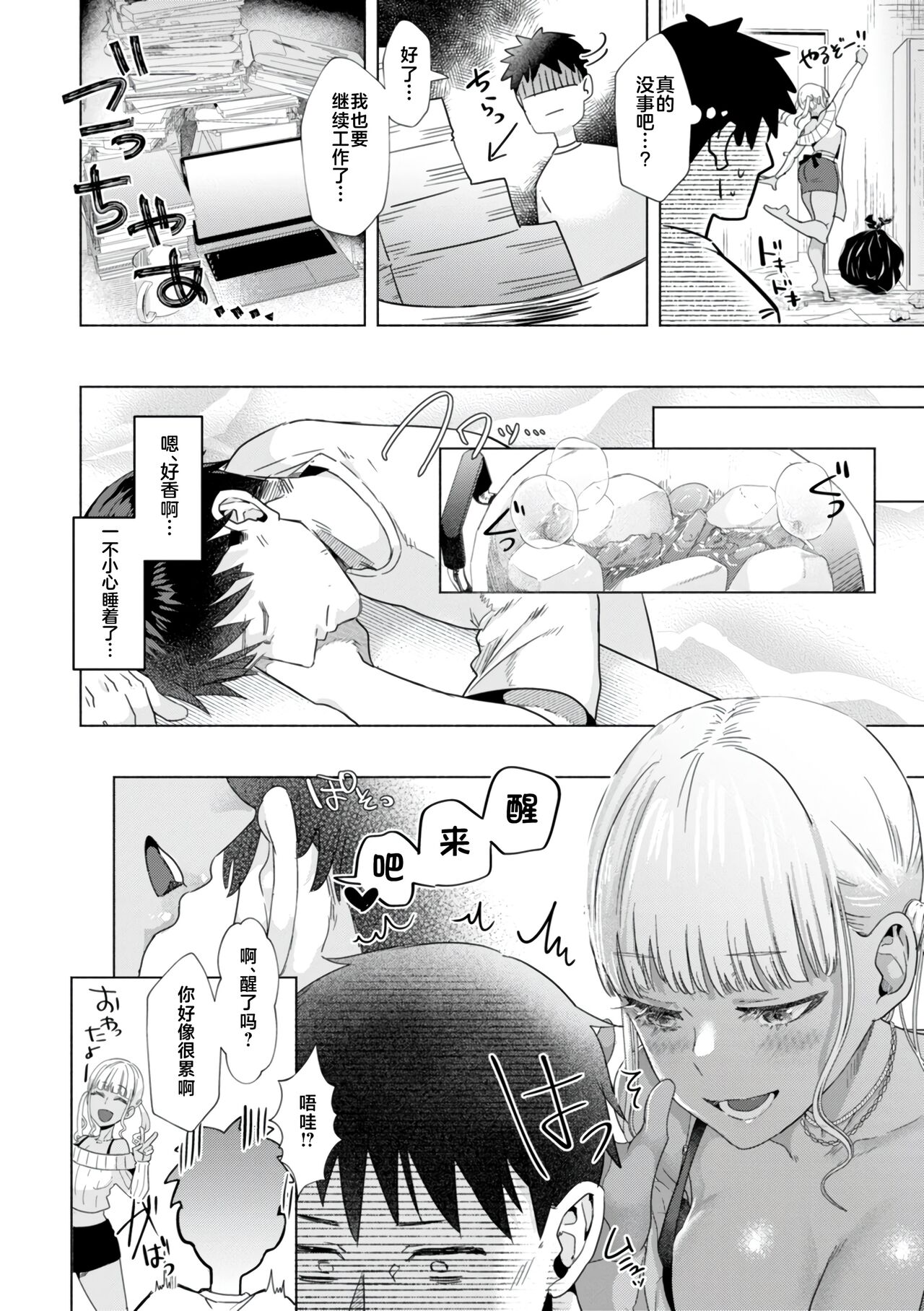 KURAU Girl page 36 - squirting handjob hentai manga - read online free