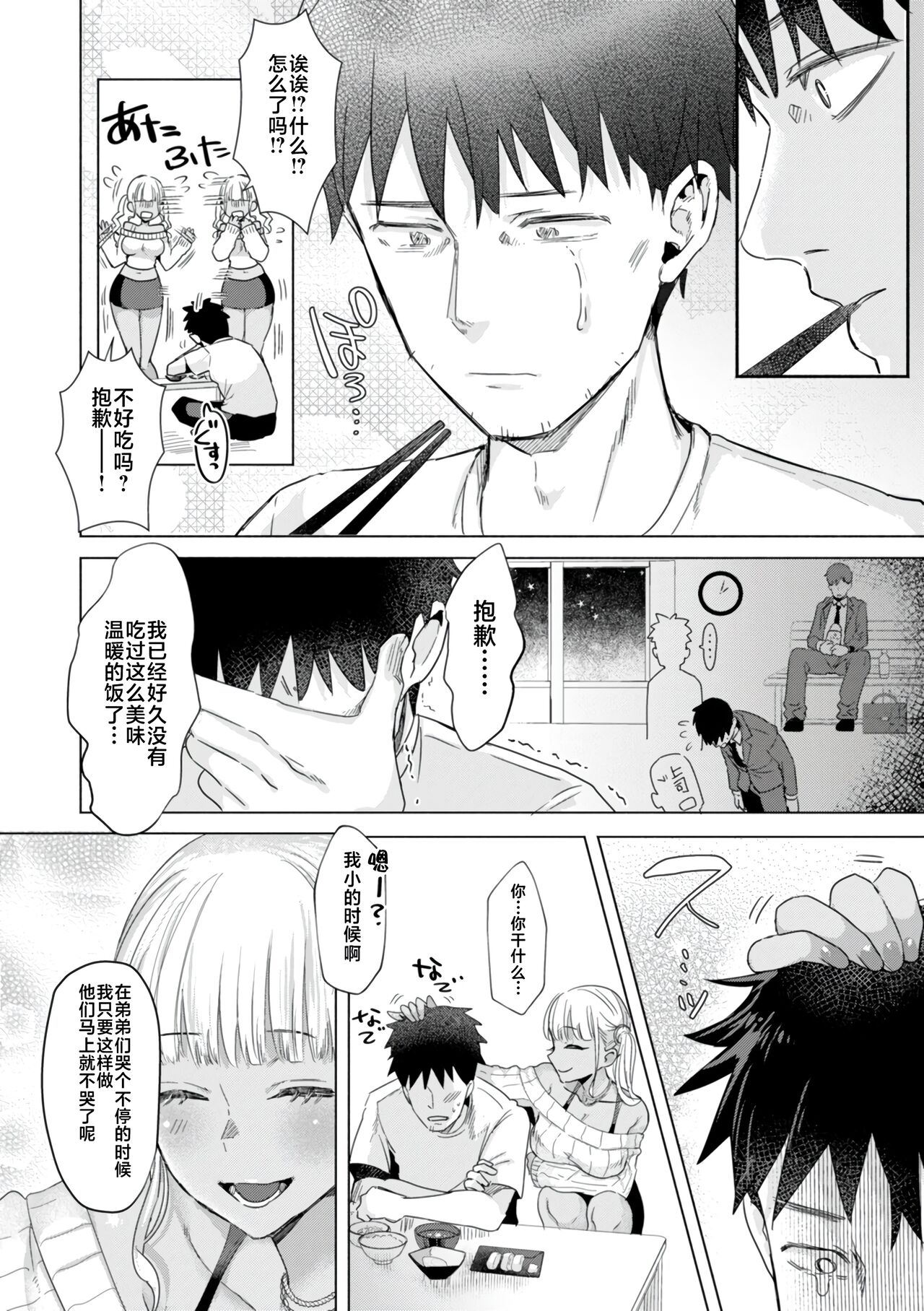 KURAU Girl page 38 - squirting handjob hentai manga - read online free