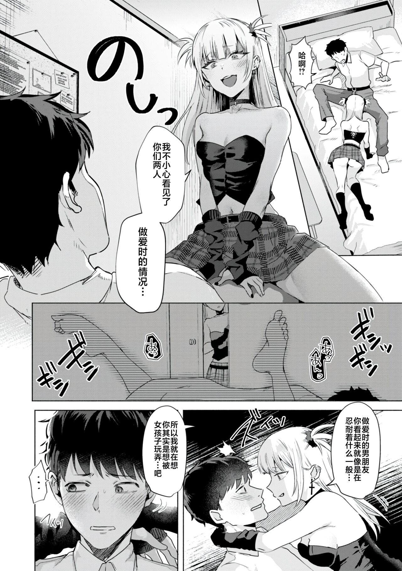 KURAU Girl page 64 - squirting handjob hentai manga - read online free