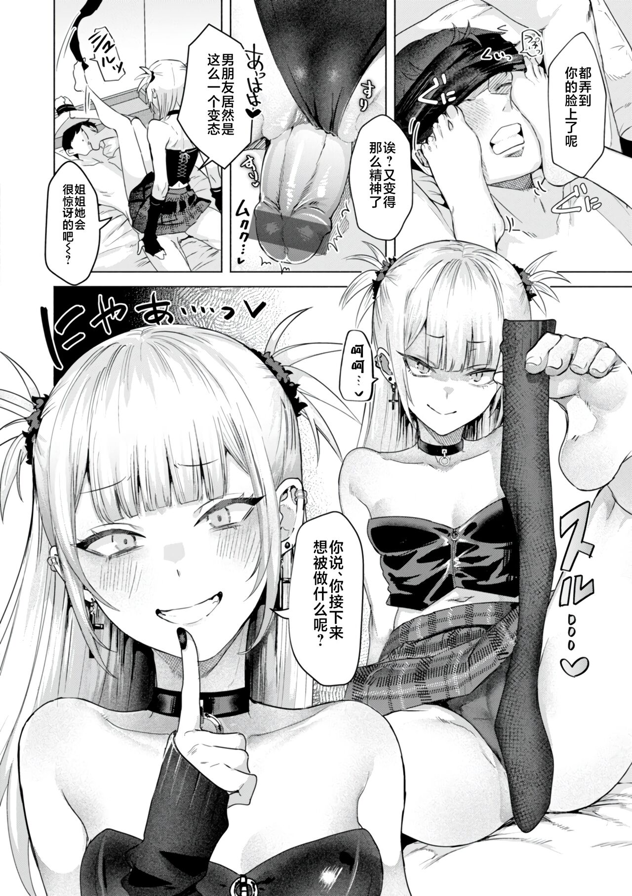 KURAU Girl page 74 - squirting handjob hentai manga - read online free