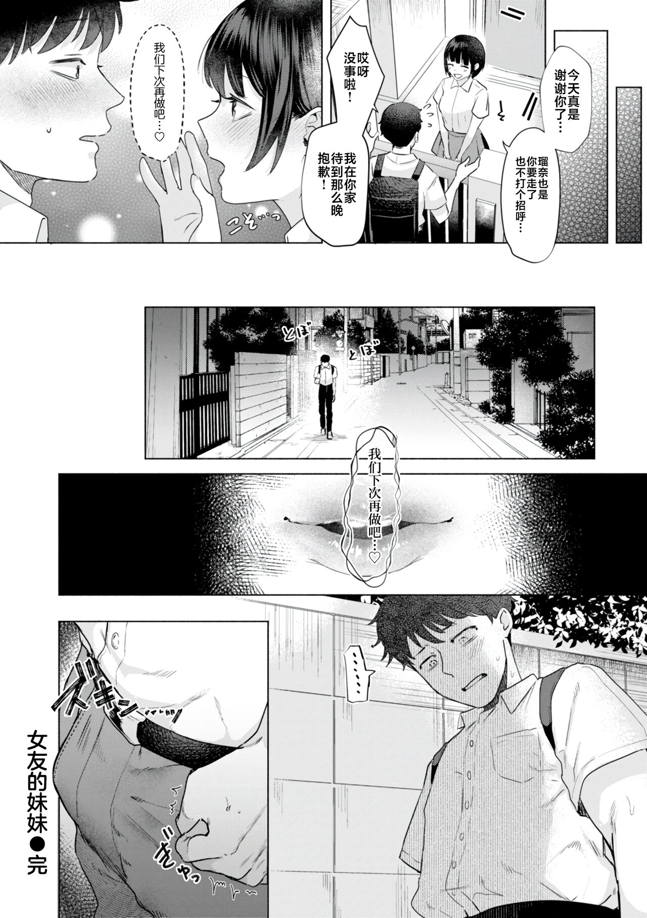 KURAU Girl page 82 - squirting handjob hentai manga - read online free