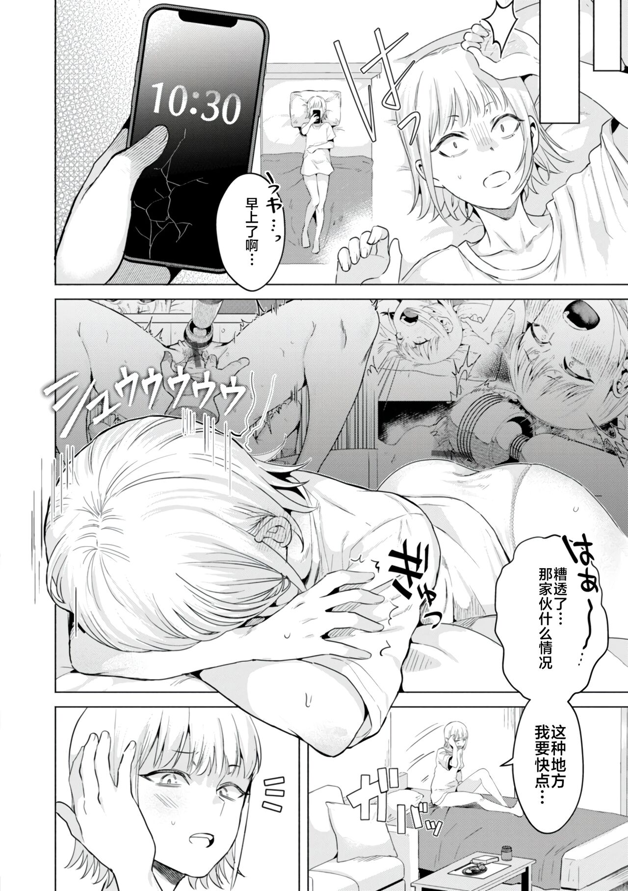 KURAU Girl page 94 - squirting handjob hentai manga - read online free