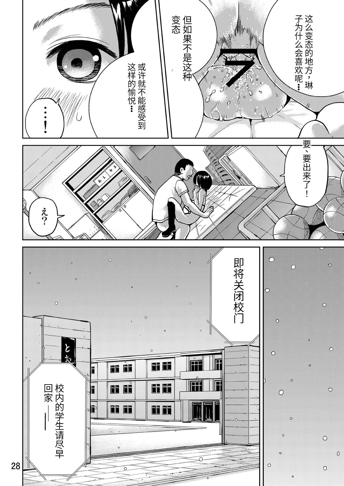 LOVEPREG 2 page 28 featuring rinko kobayakawa love plus parody - pregnant vaginal birth hentai manga - read online free