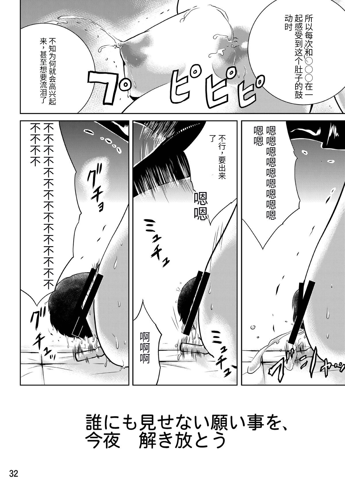 LOVEPREG 2 page 32 featuring rinko kobayakawa love plus parody - pregnant vaginal birth hentai manga - read online free