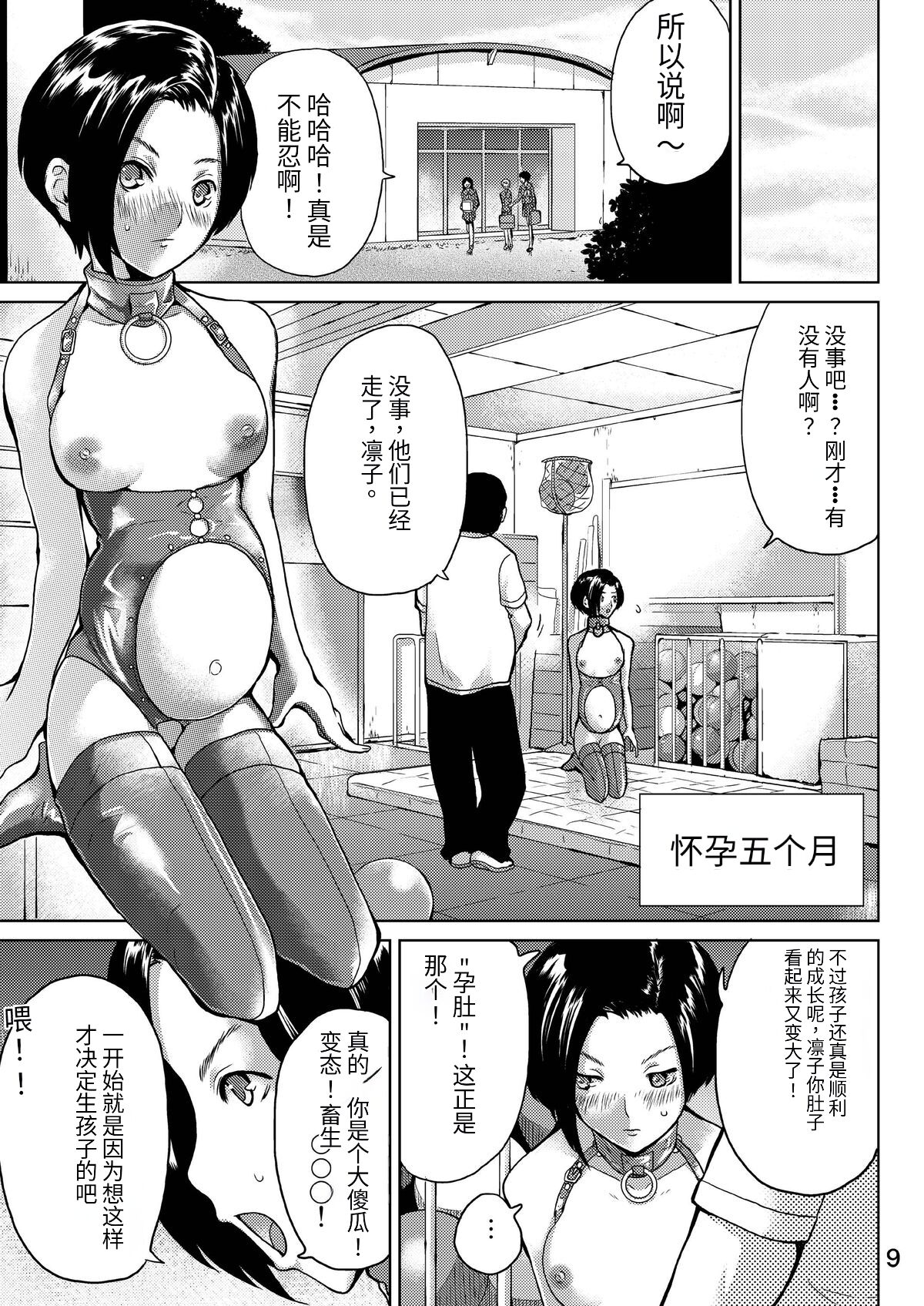 LOVEPREG 2 page 9 featuring rinko kobayakawa love plus parody - pregnant vaginal birth hentai manga - read online free