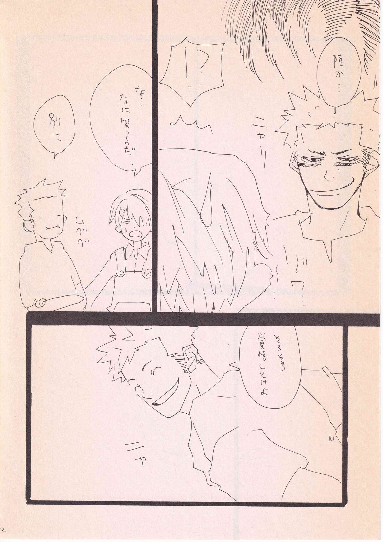 Bara no Hana - Page 11