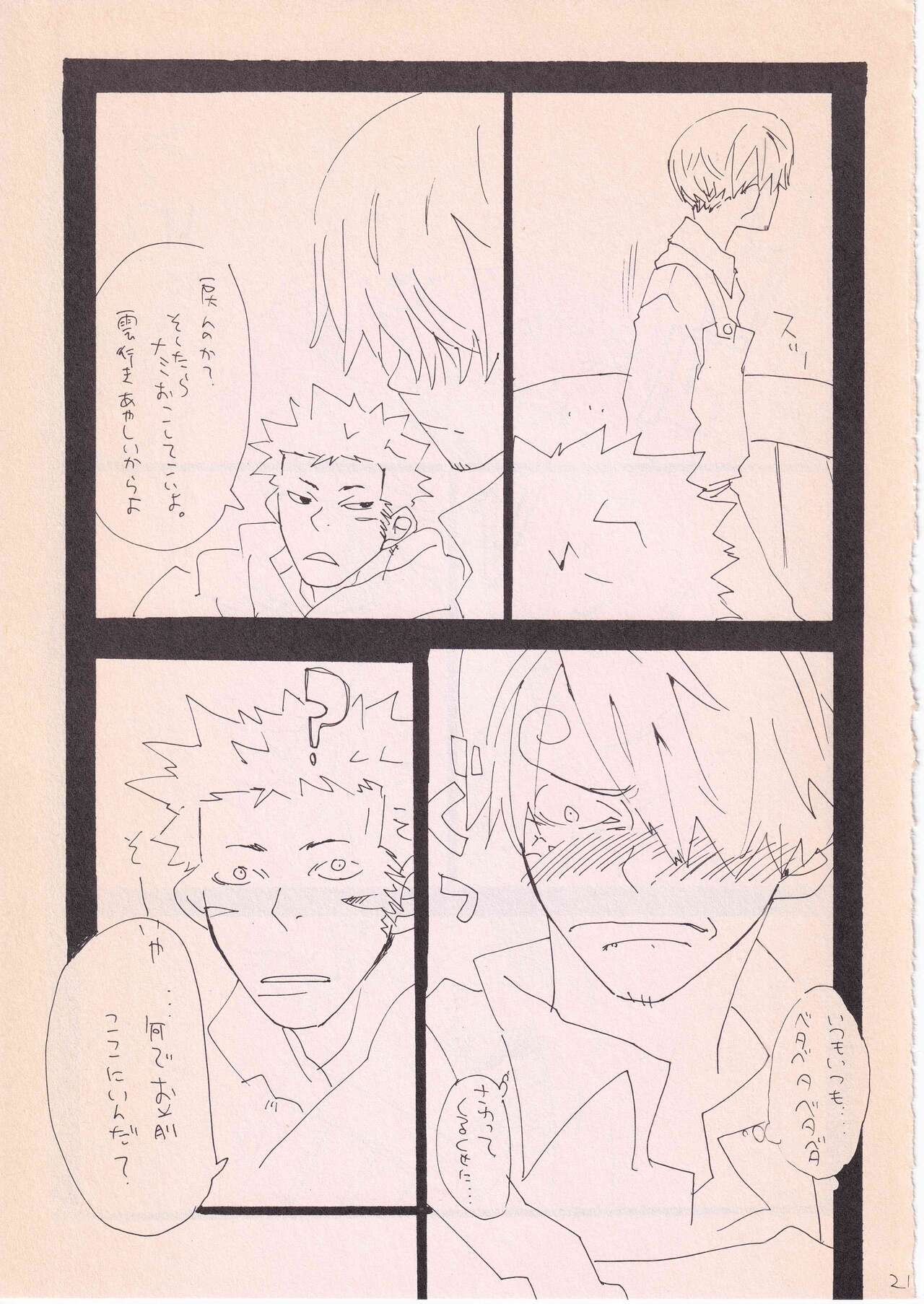 Bara no Hana - Page 20