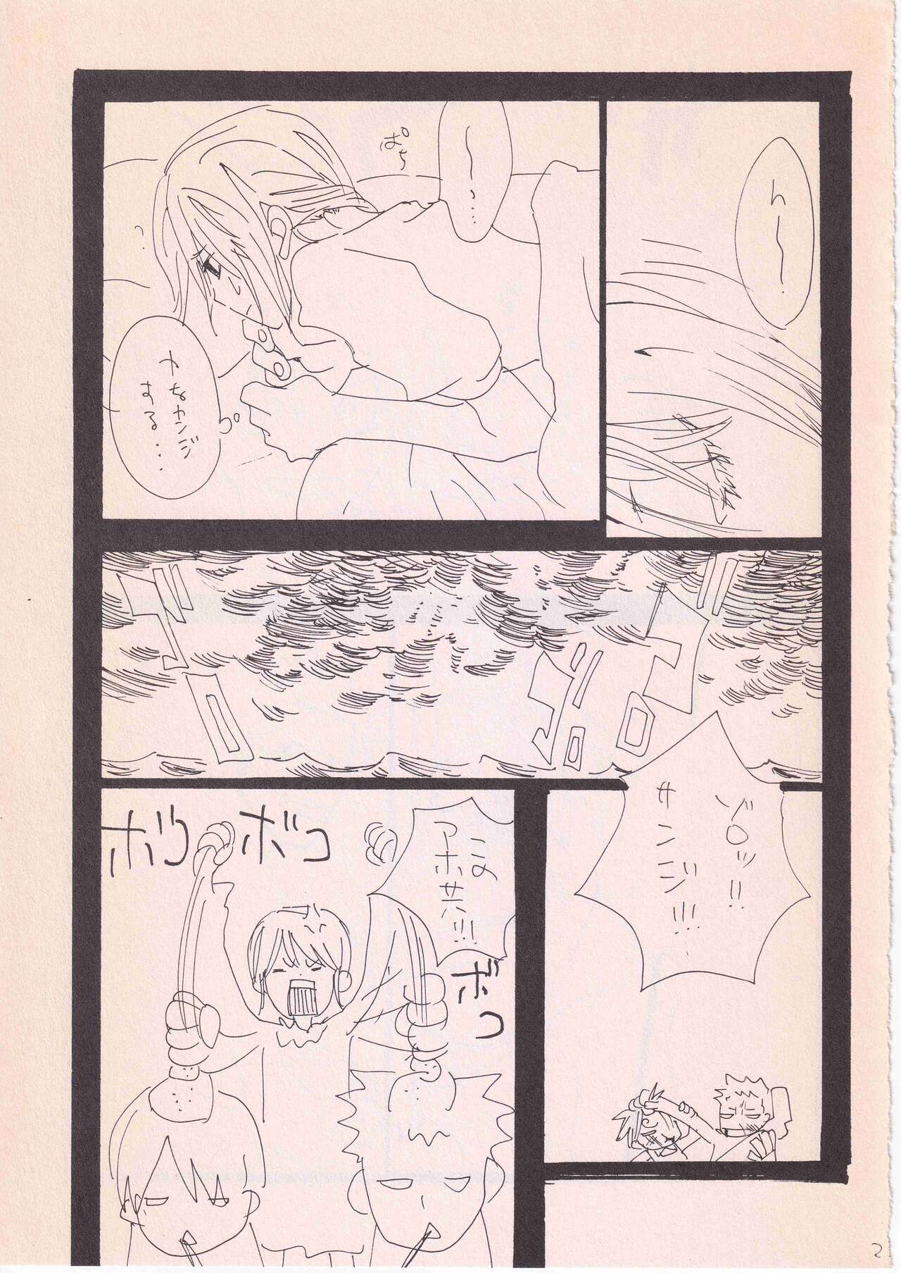 Bara no Hana - Page 22